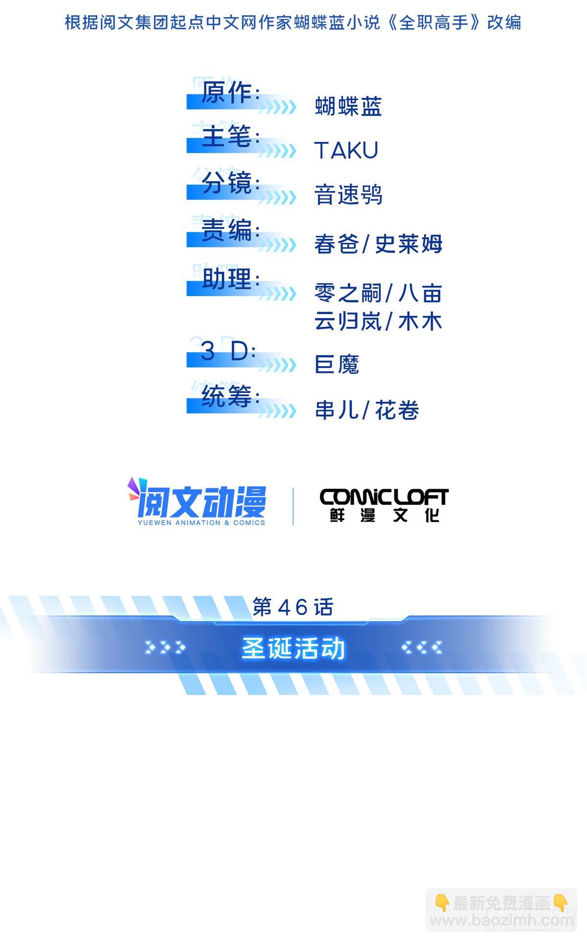 第224话 圣诞活动(1/2)-第224话