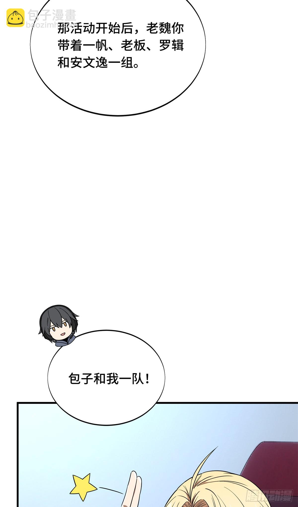 第224话 圣诞活动(1/2)-第224话