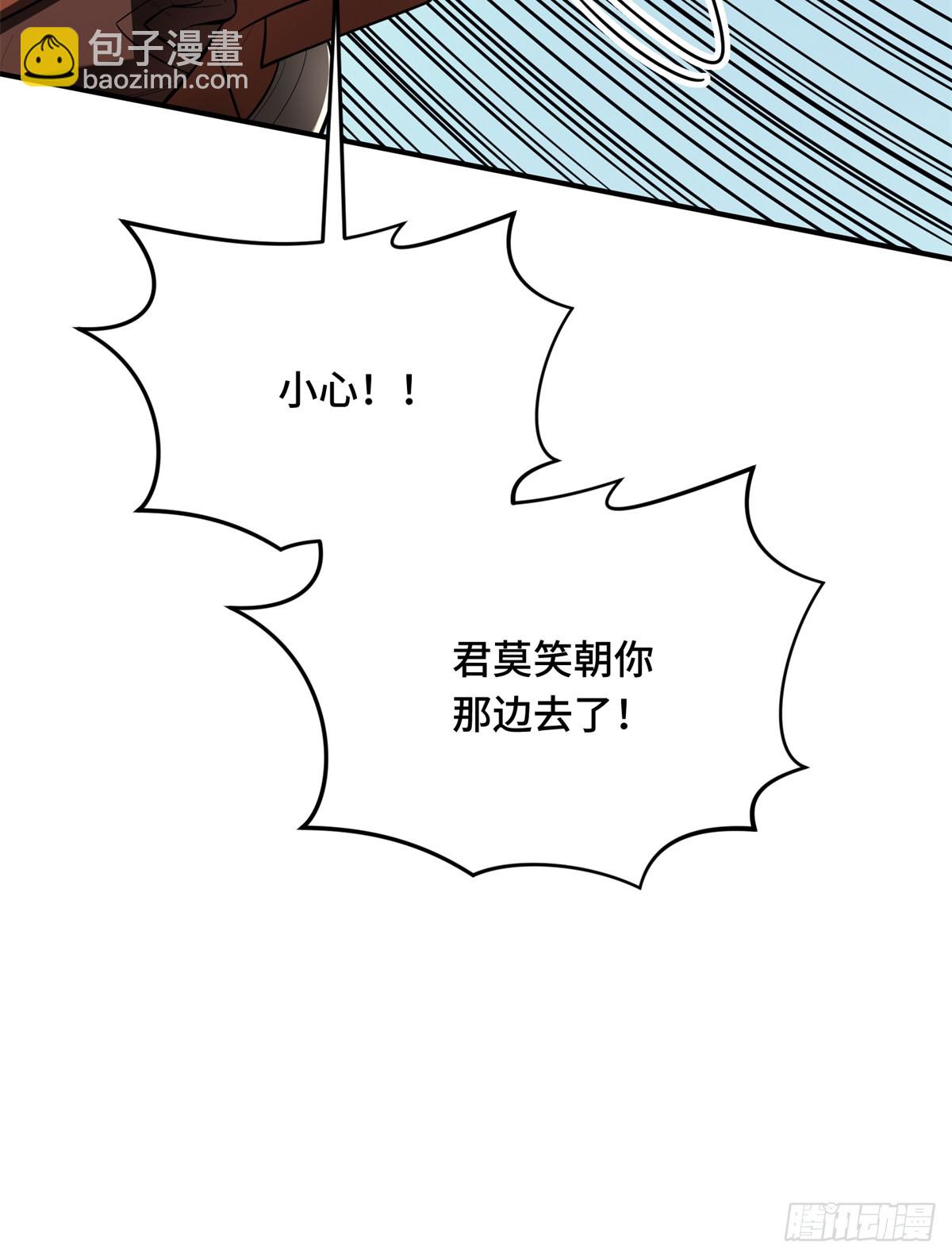 第226话 雪中有坑(1/2)-第226话