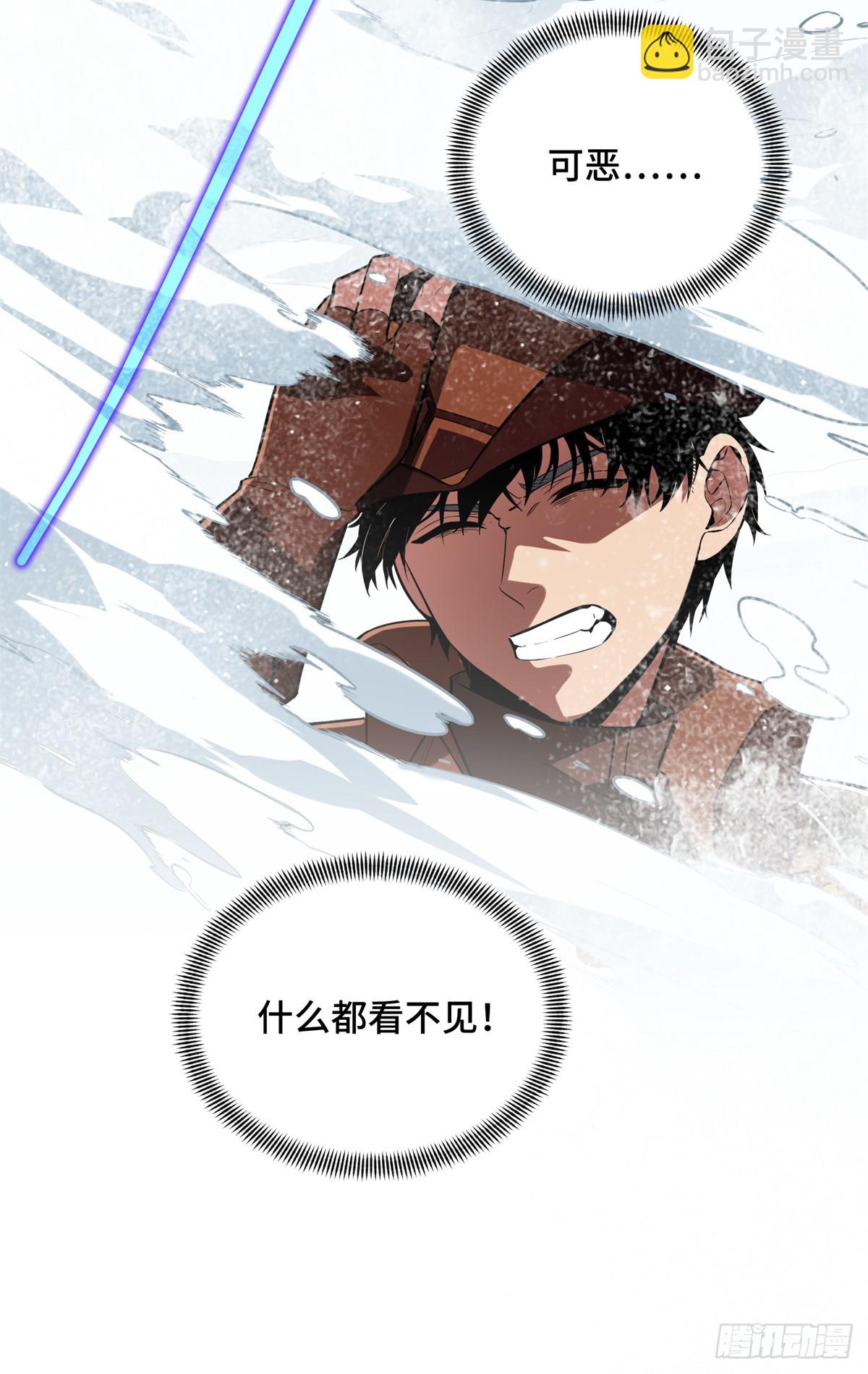 第226话 雪中有坑(1/2)-第226话
