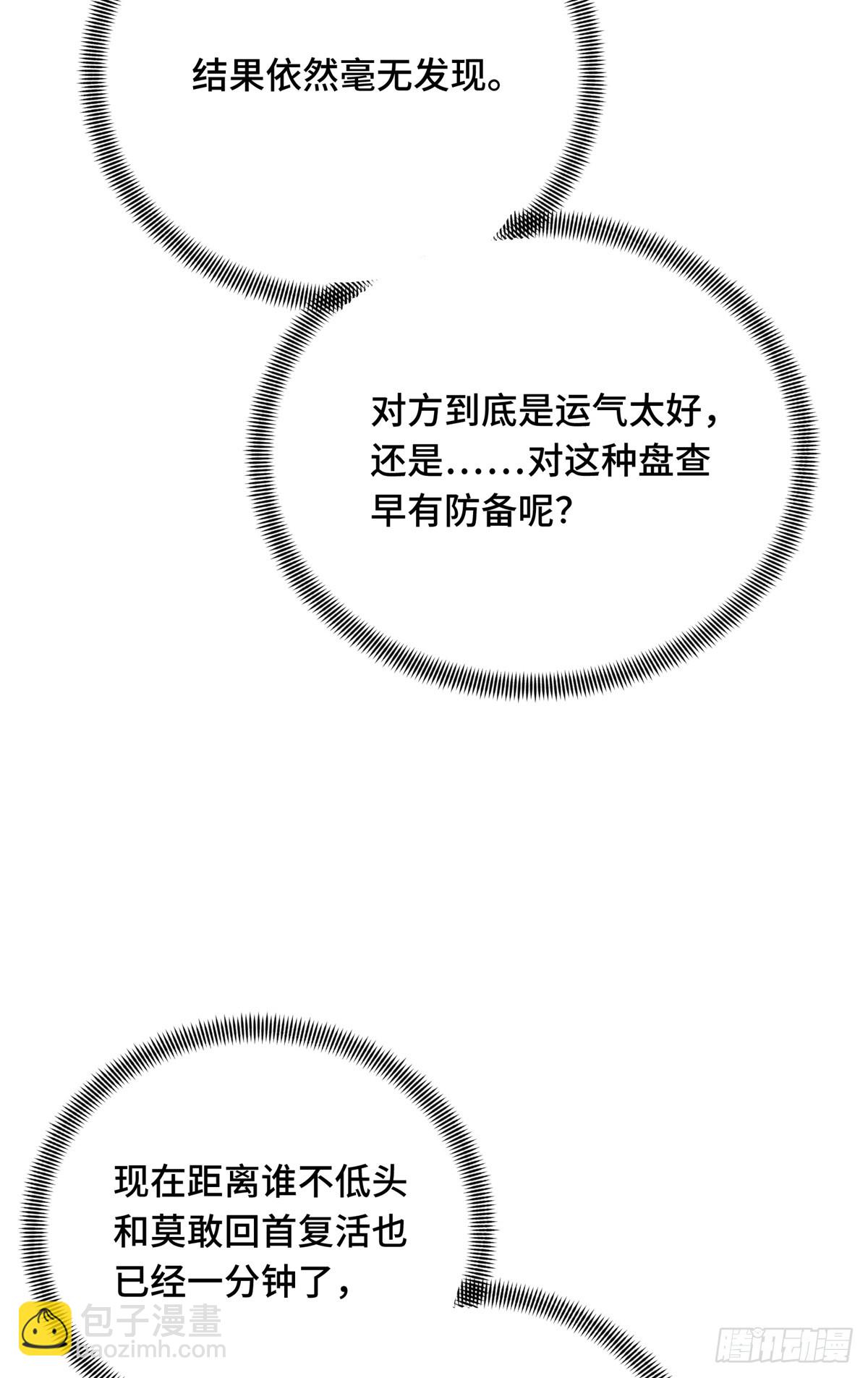 第228话 这样才放心(1/2)-第228话