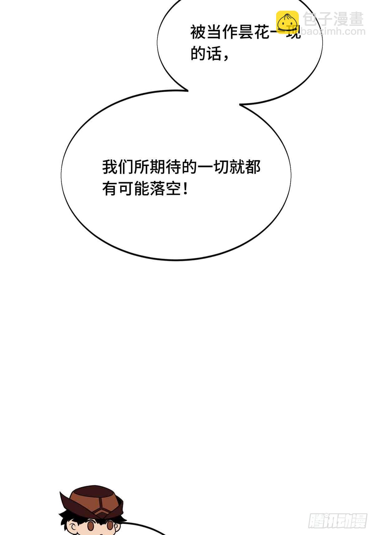 第230话 伏击(1/2)-第230话
