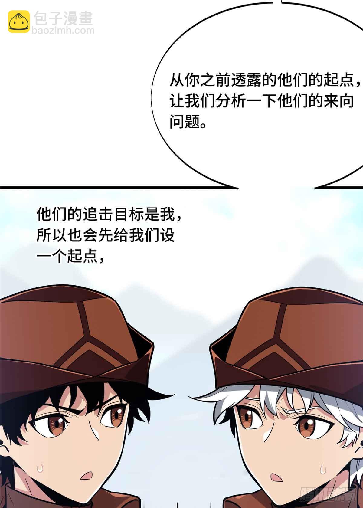 第230话 伏击(1/2)-第230话