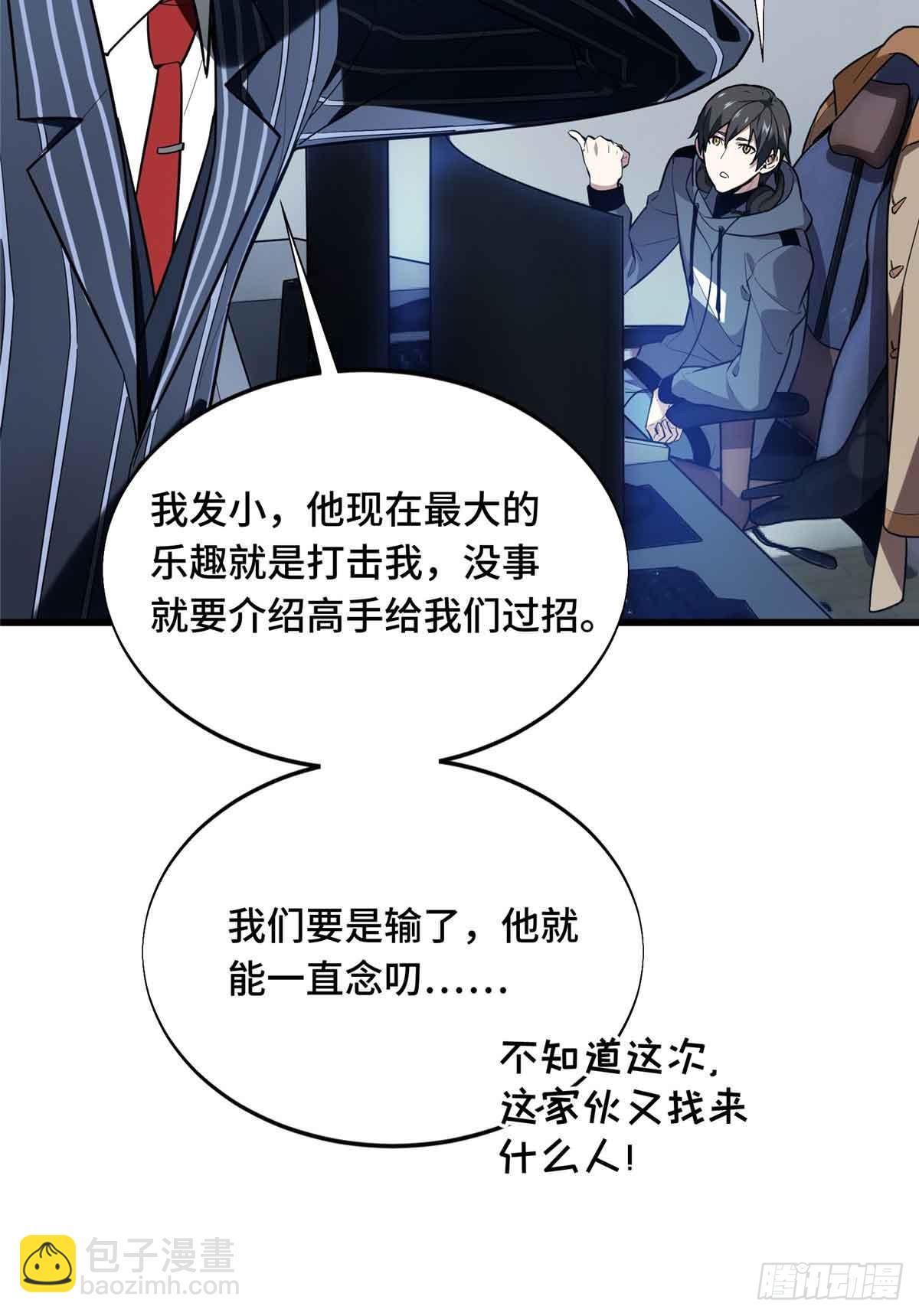 第232话 不简单的对手(1/2)-第232话