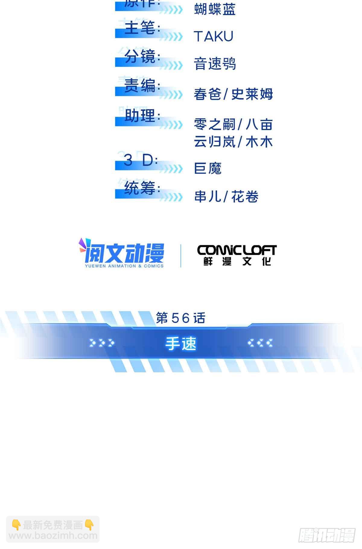 第234话 手速(1/2)-第234话