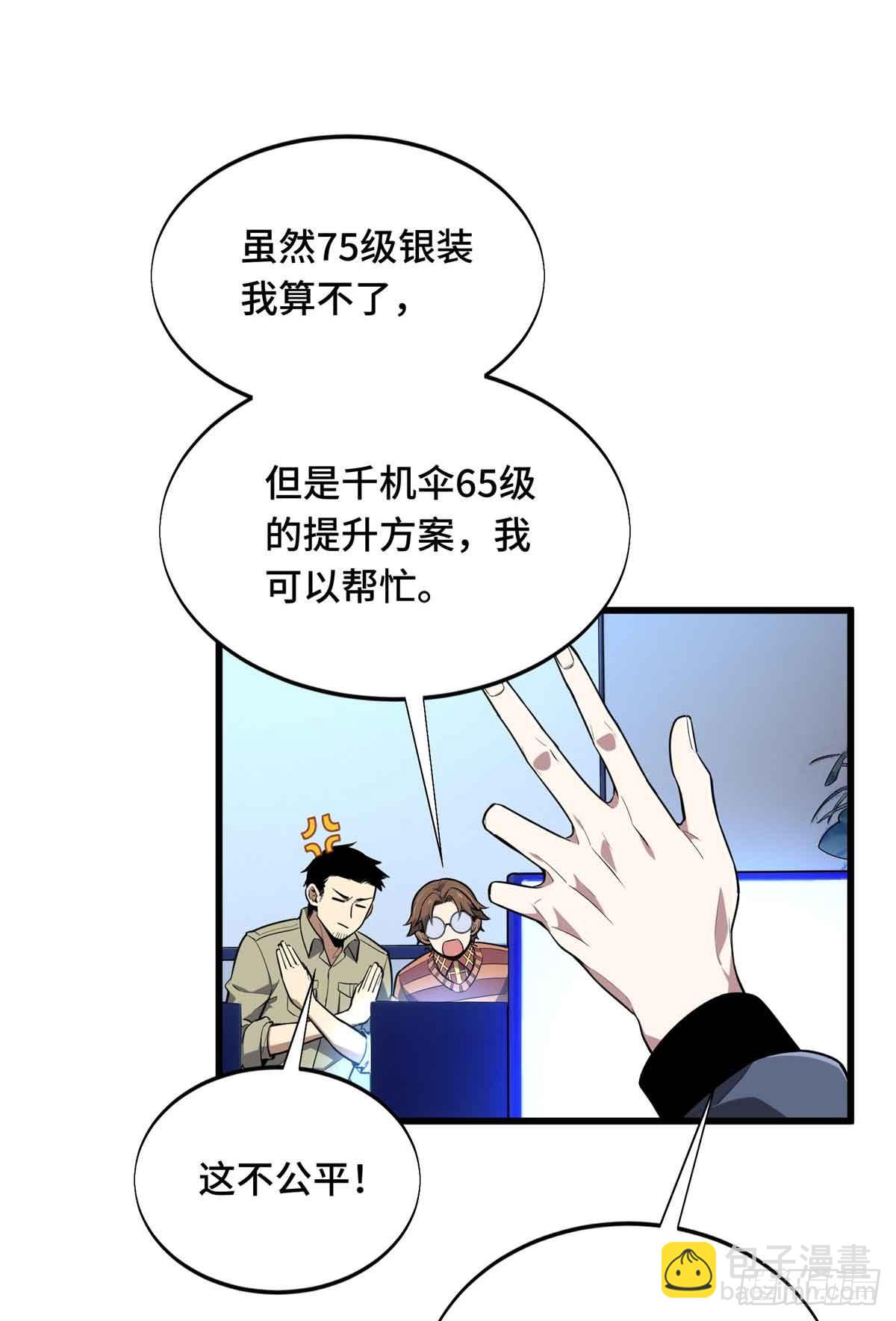 第236话 集训(1/2)-第236话