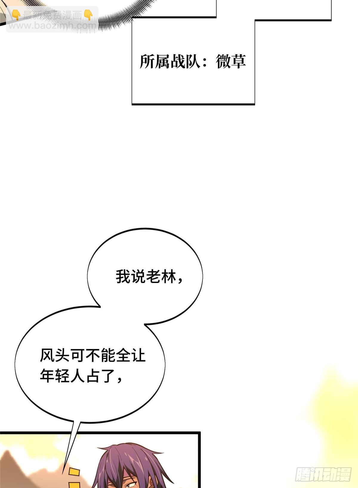 第236话 集训(1/2)-第236话
