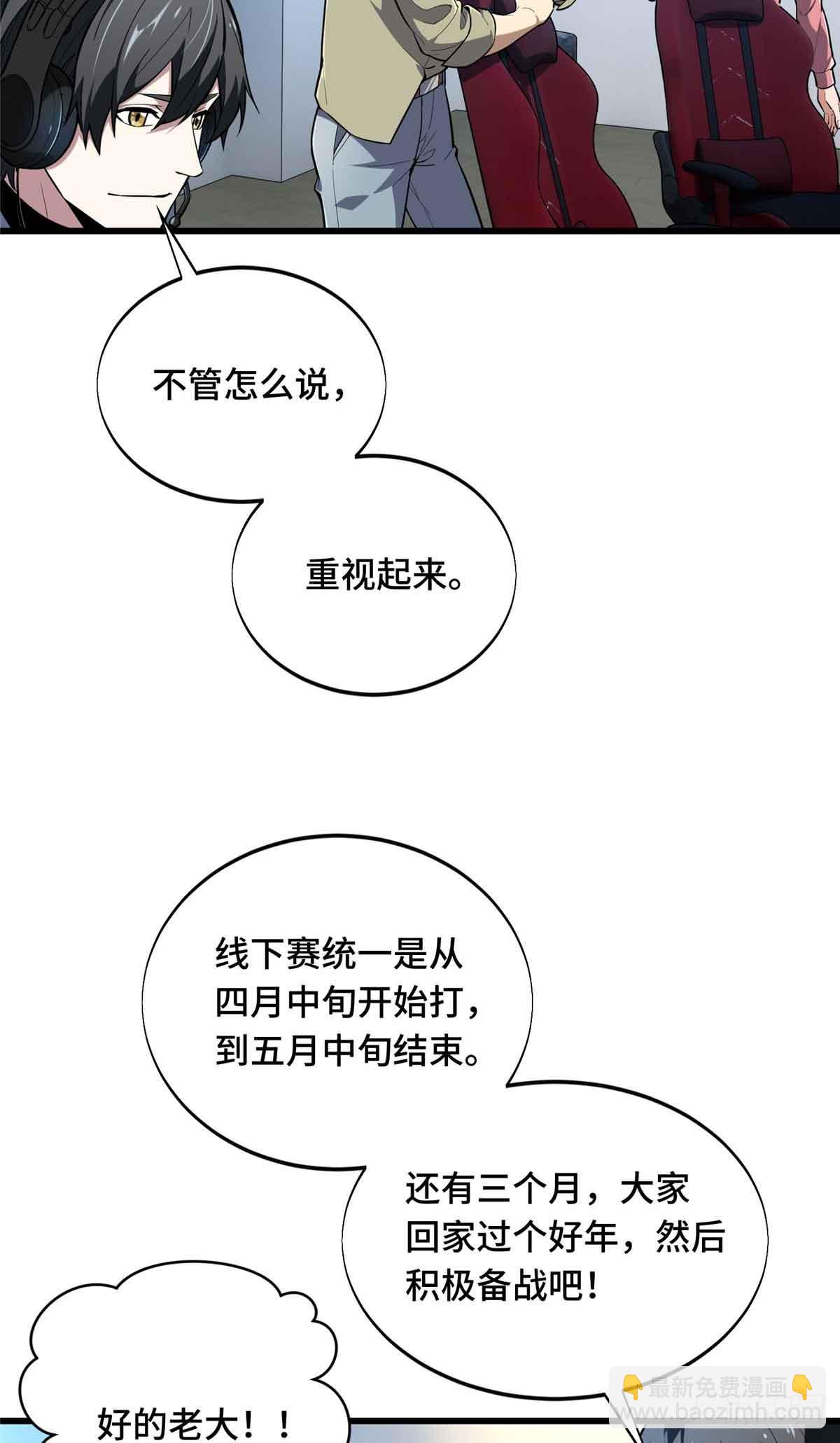 第236话 集训(1/2)-第236话