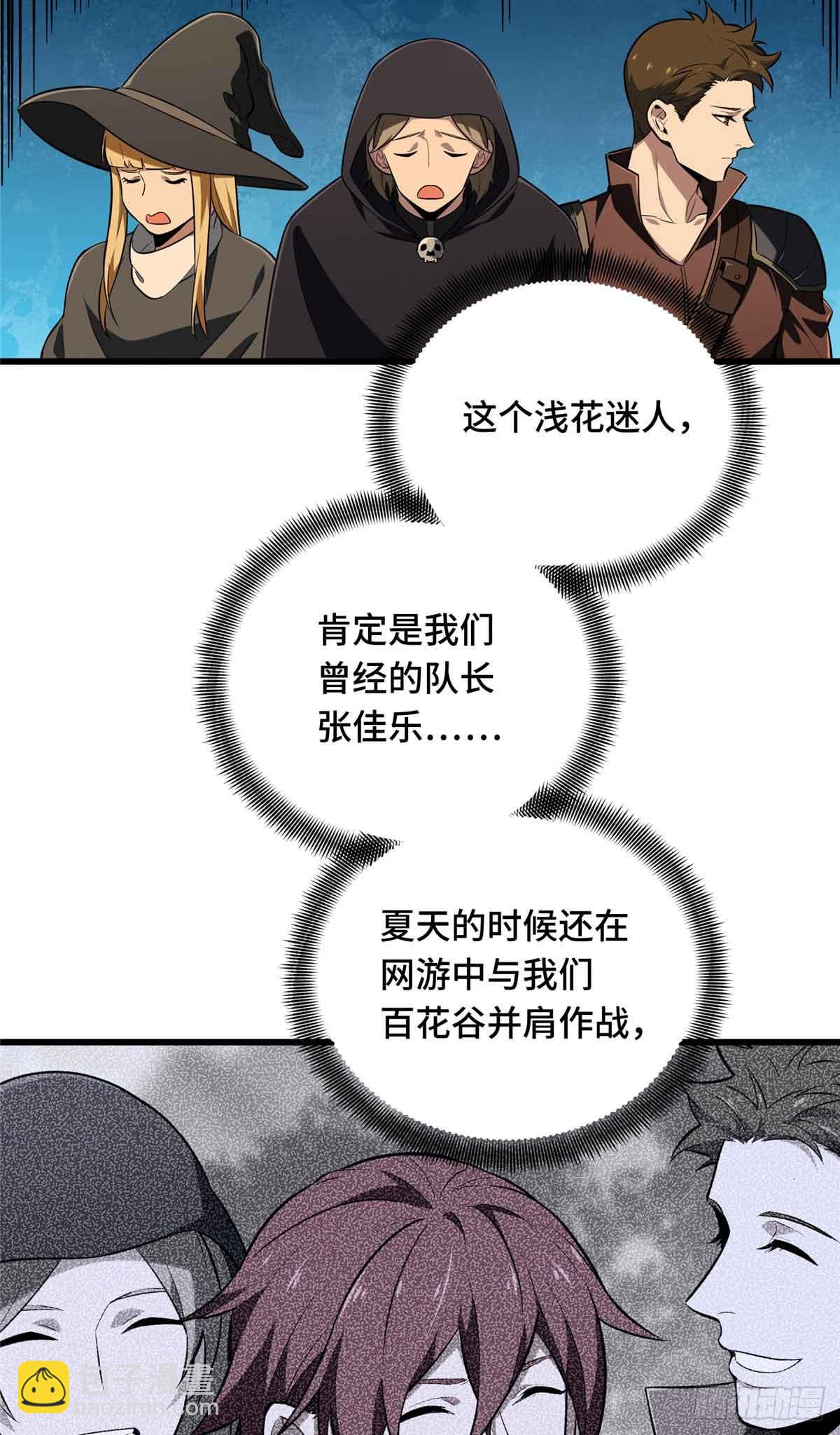 第238话 为什么离开(1/2)-第238话
