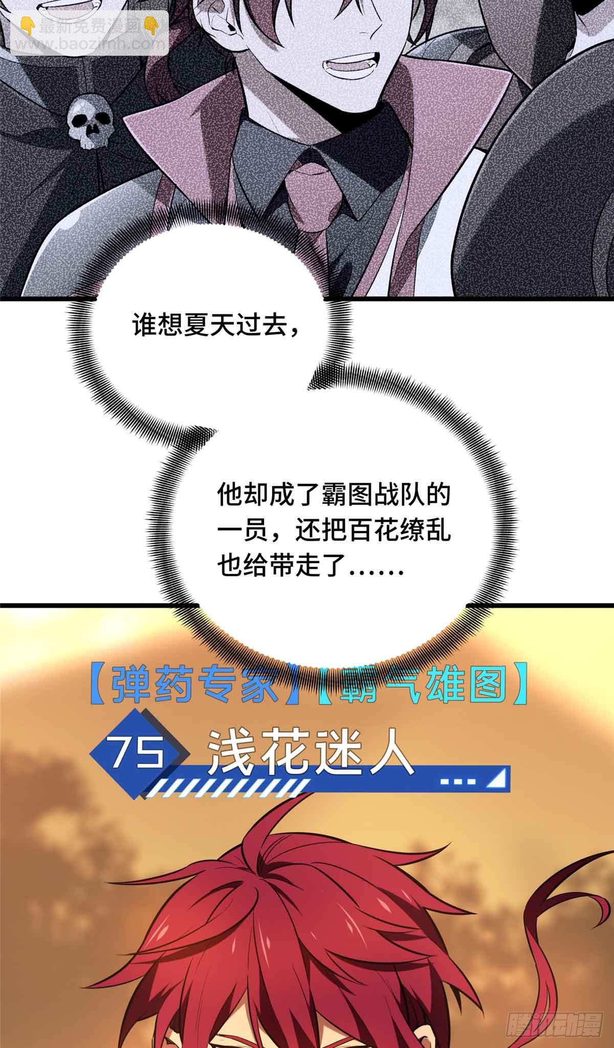 第238话 为什么离开(1/2)-第238话