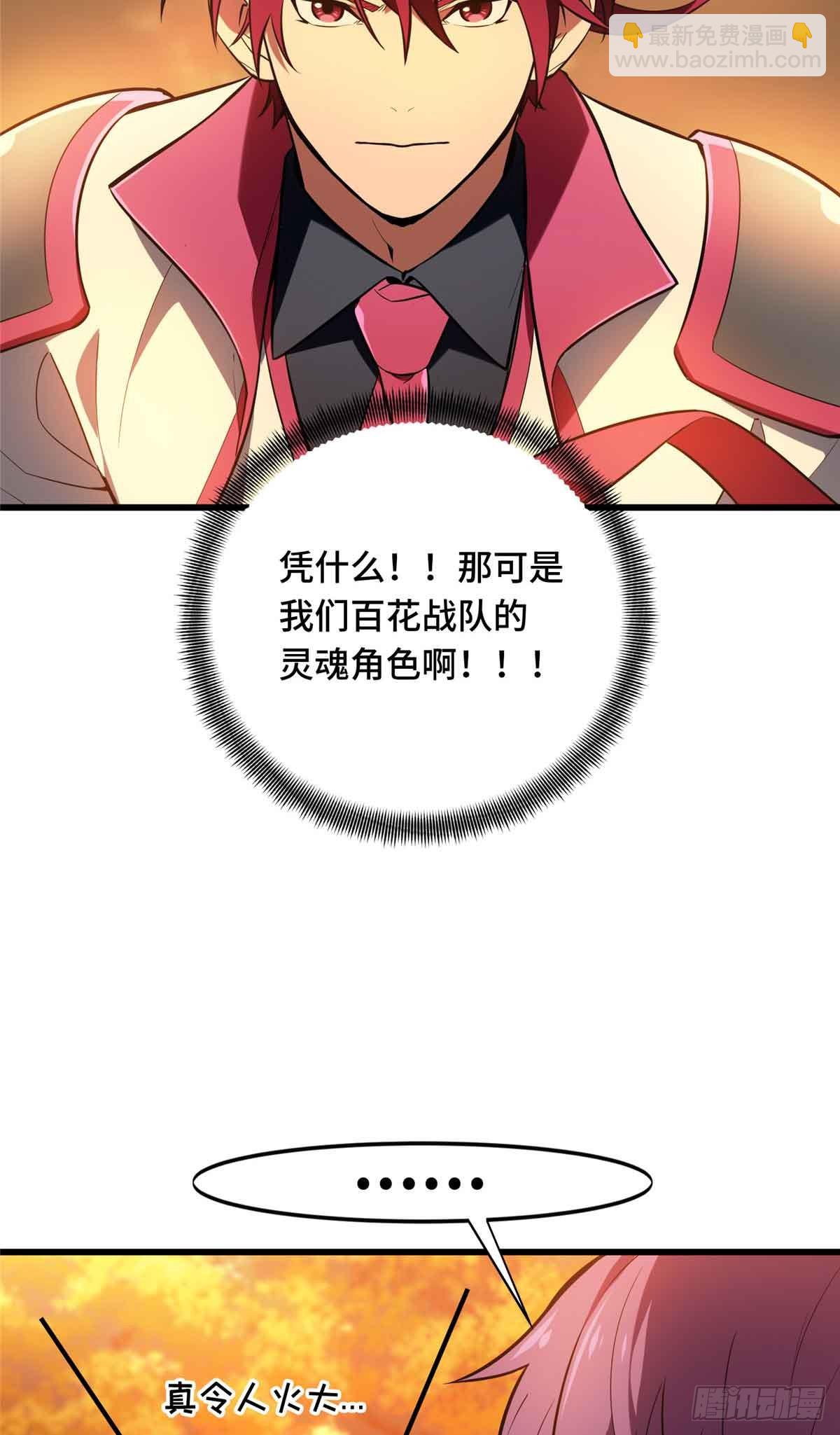 第238话 为什么离开(1/2)-第238话