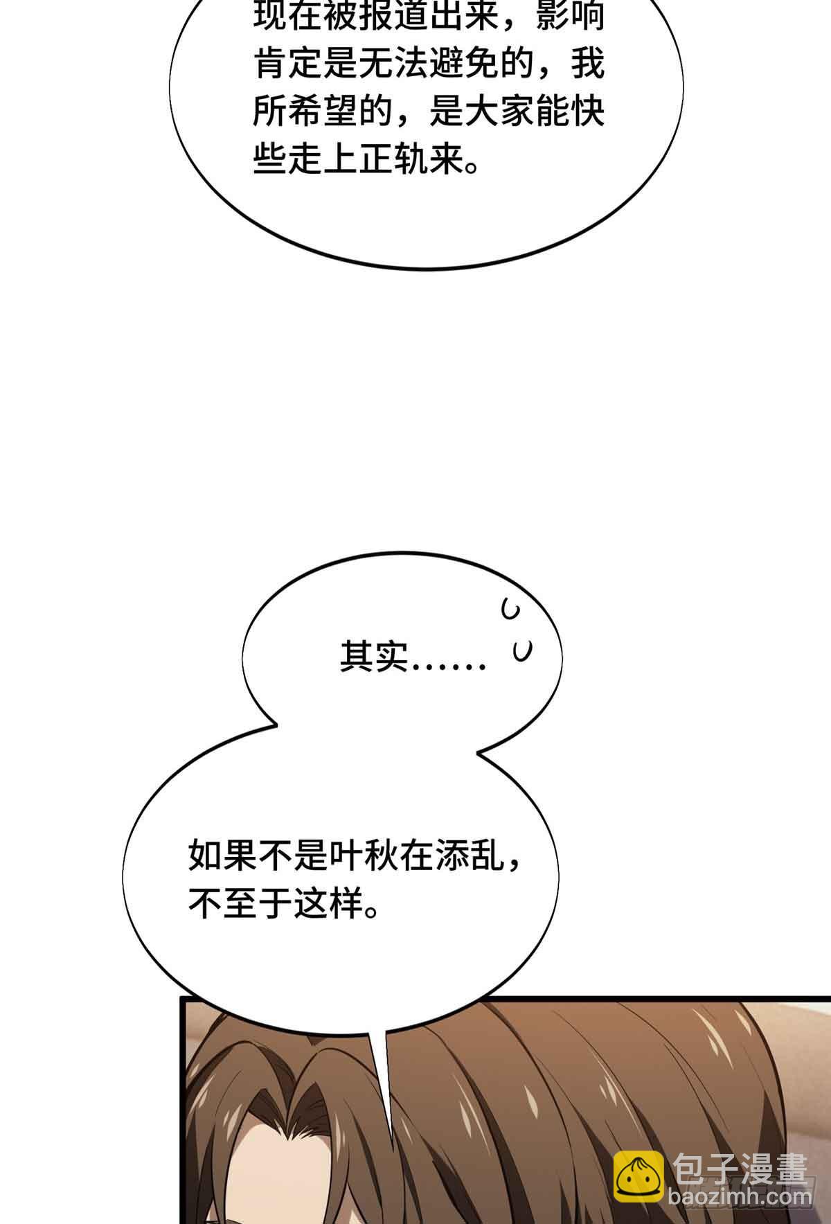 第240话 座谈一下(1/2)-第240话
