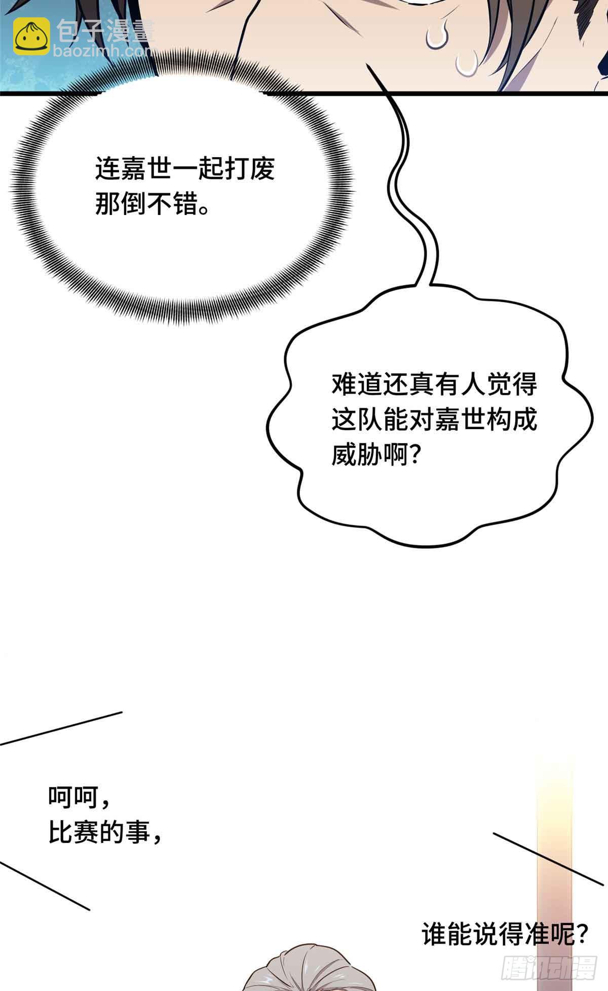 第240话 座谈一下(1/2)-第240话