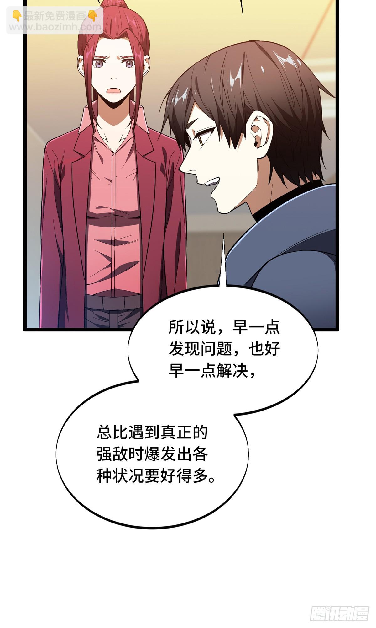 第242话 翻船(1/2)-第242话
