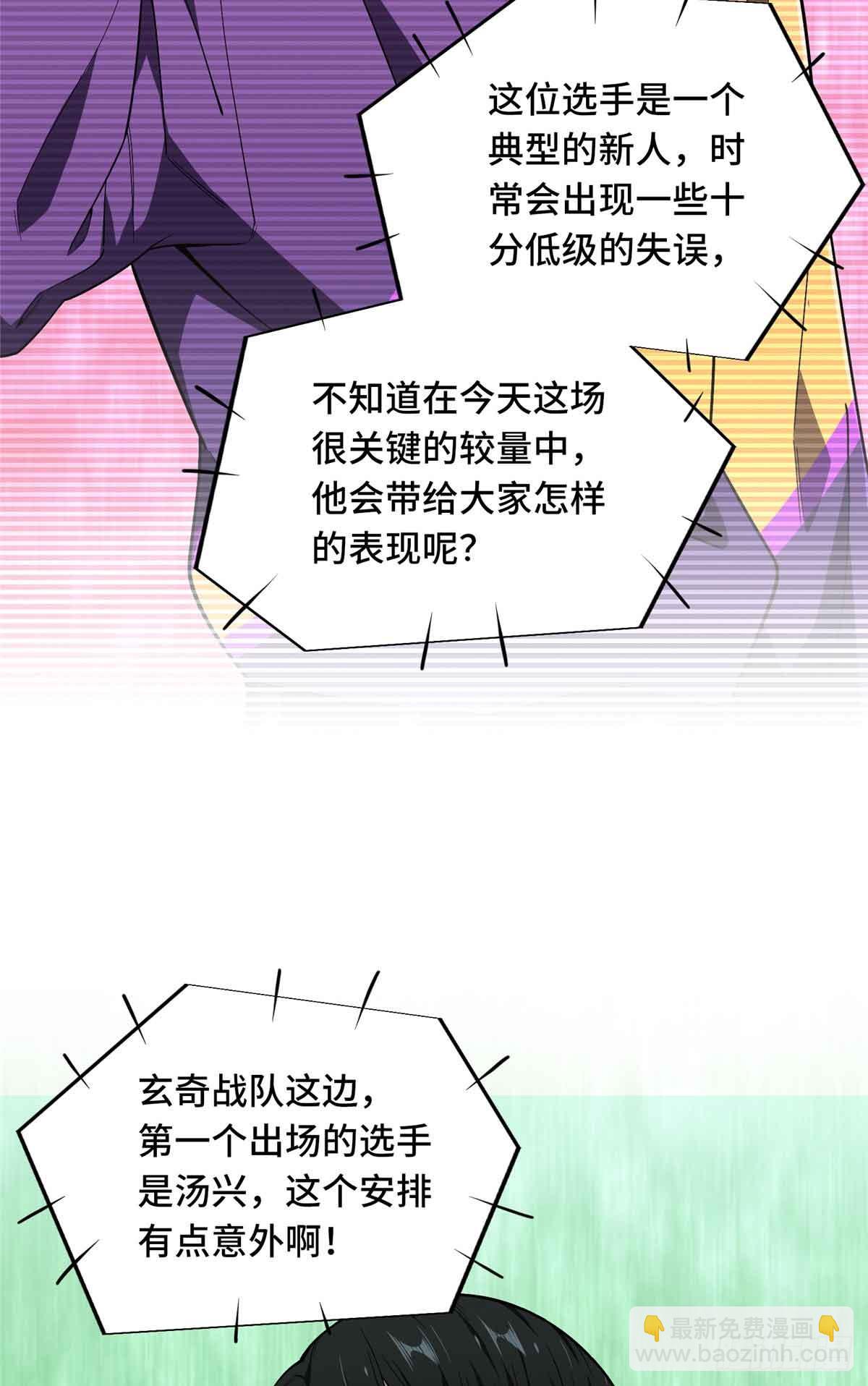 第244话 包子的遮影步(1/2)-第244话