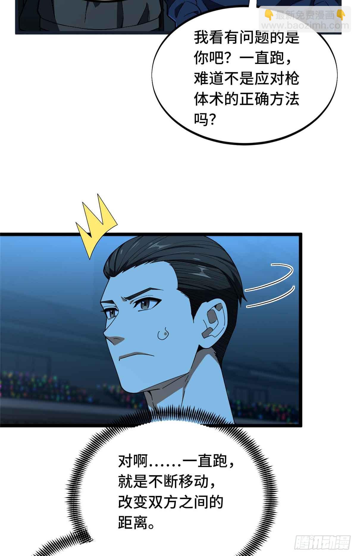 第244话 包子的遮影步(1/2)-第244话