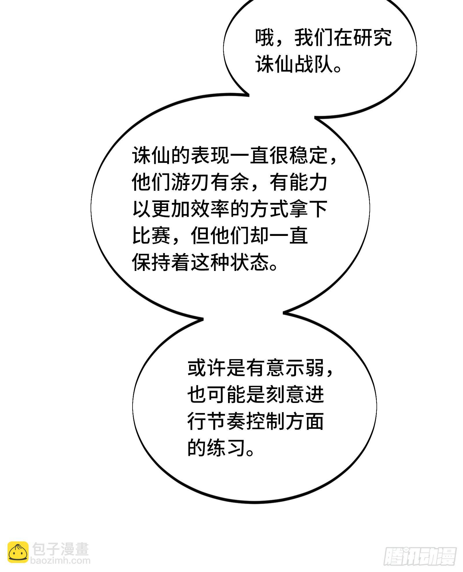 第246话 包子的闪光点(1/2)-第246话