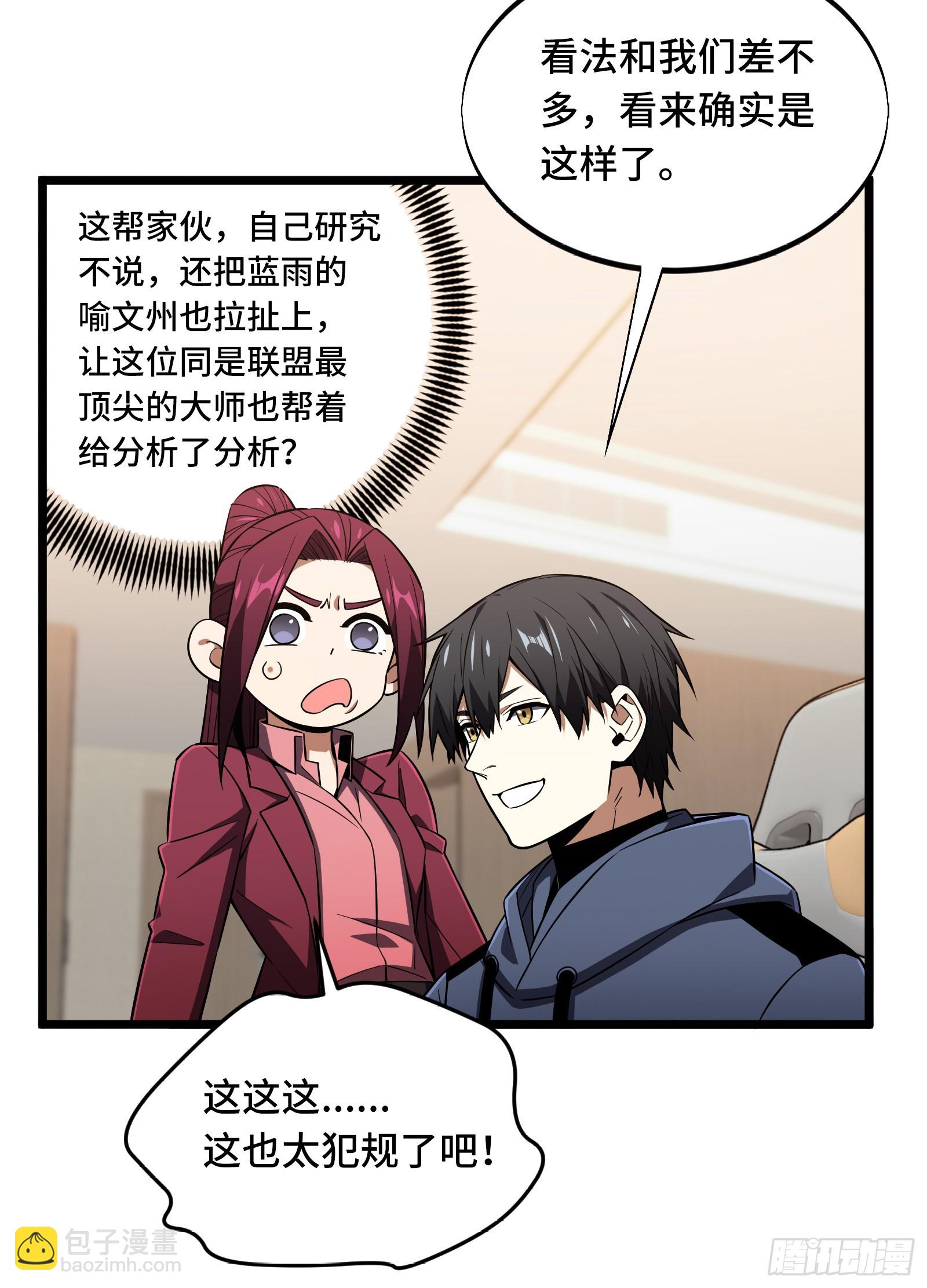 第246话 包子的闪光点(1/2)-第246话