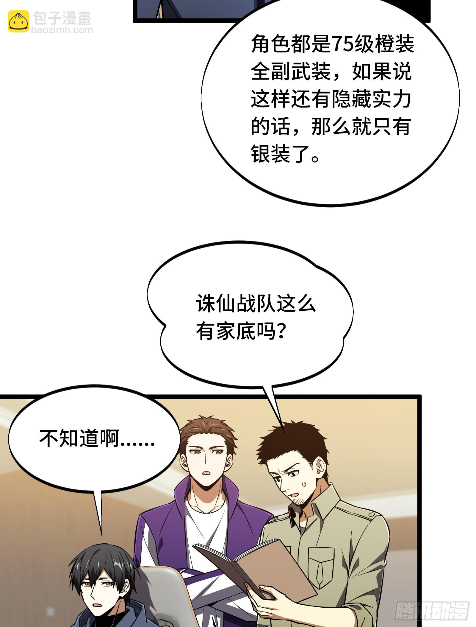 第246话 包子的闪光点(1/2)-第246话