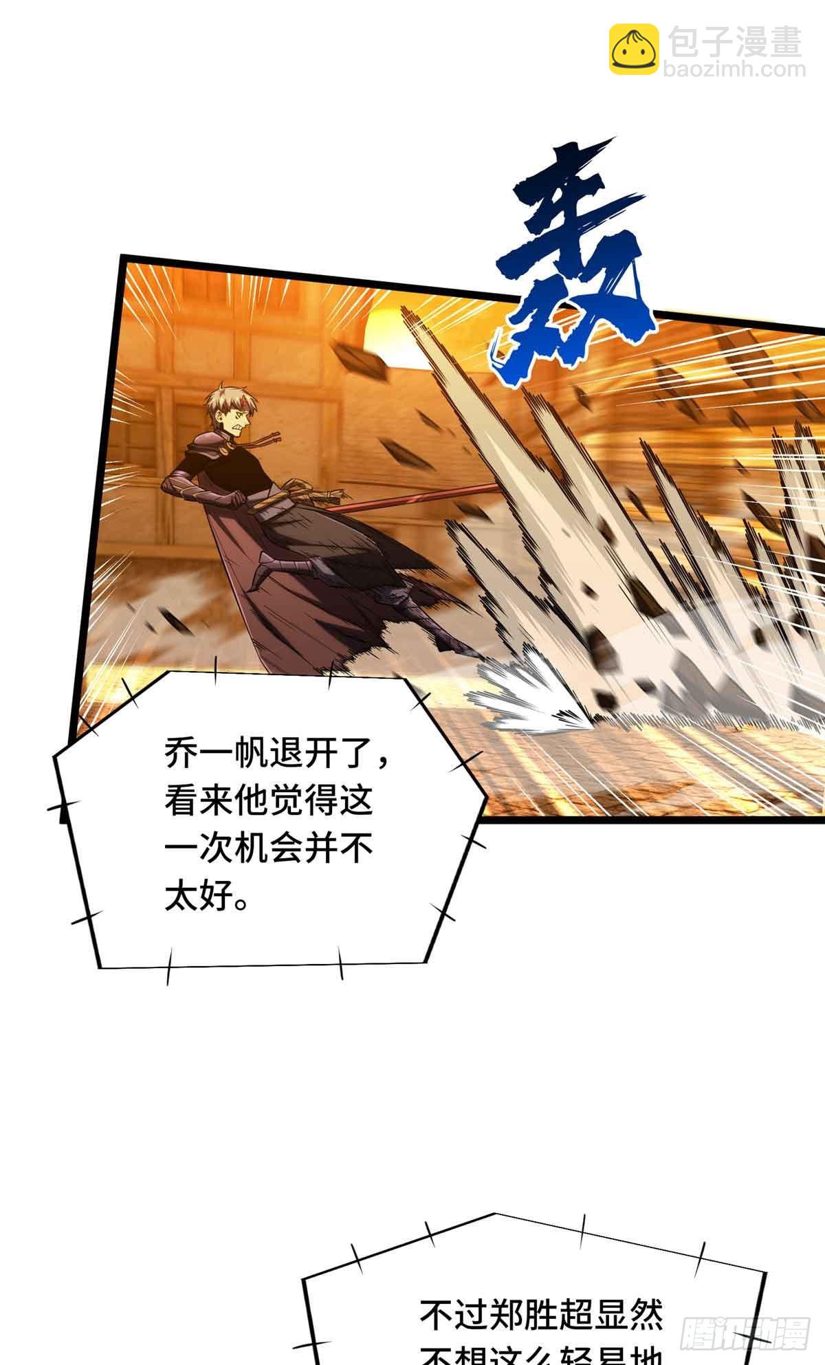 第248话 谨慎的乔一帆(1/2)-第248话