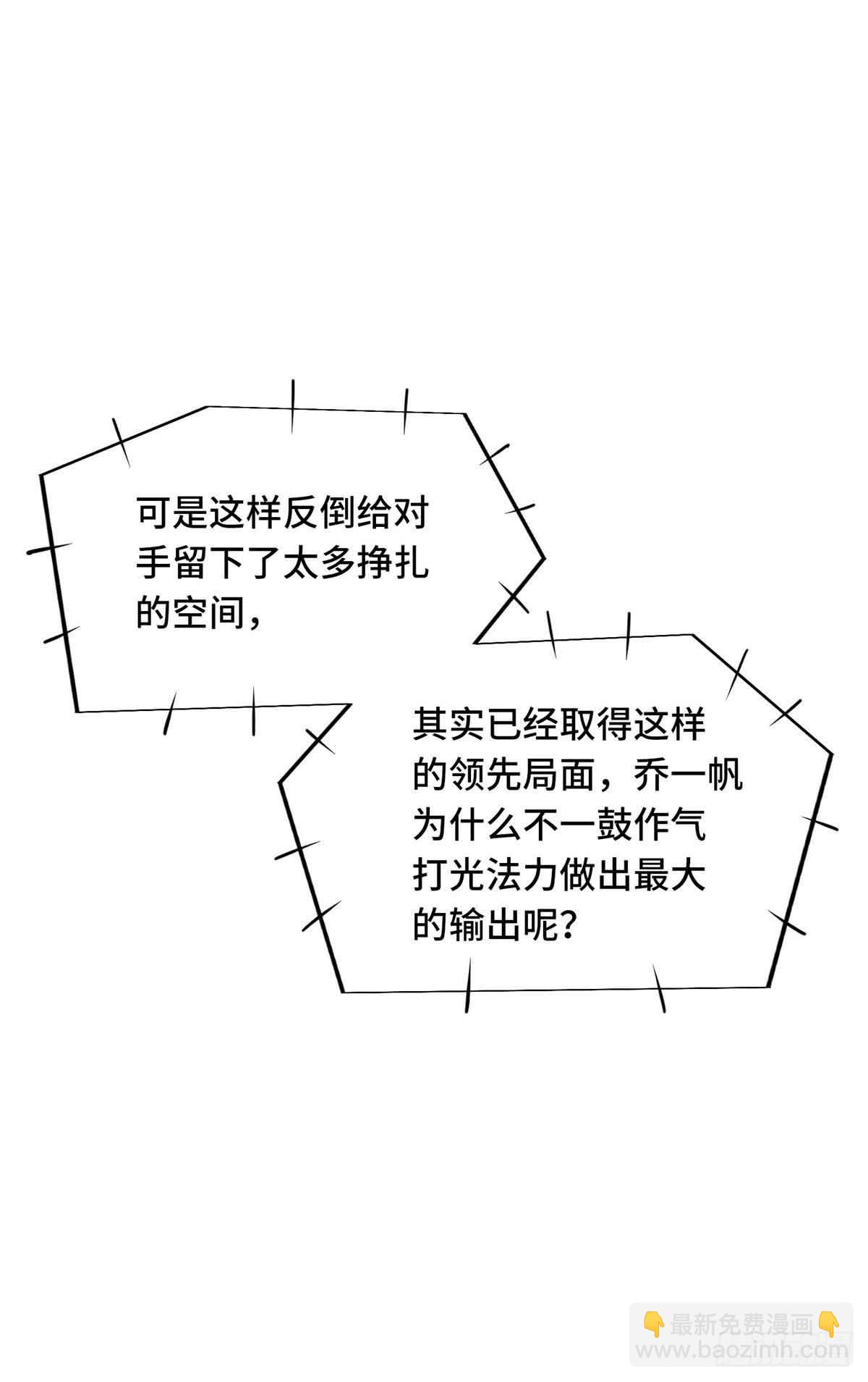 第248话 谨慎的乔一帆(1/2)-第248话