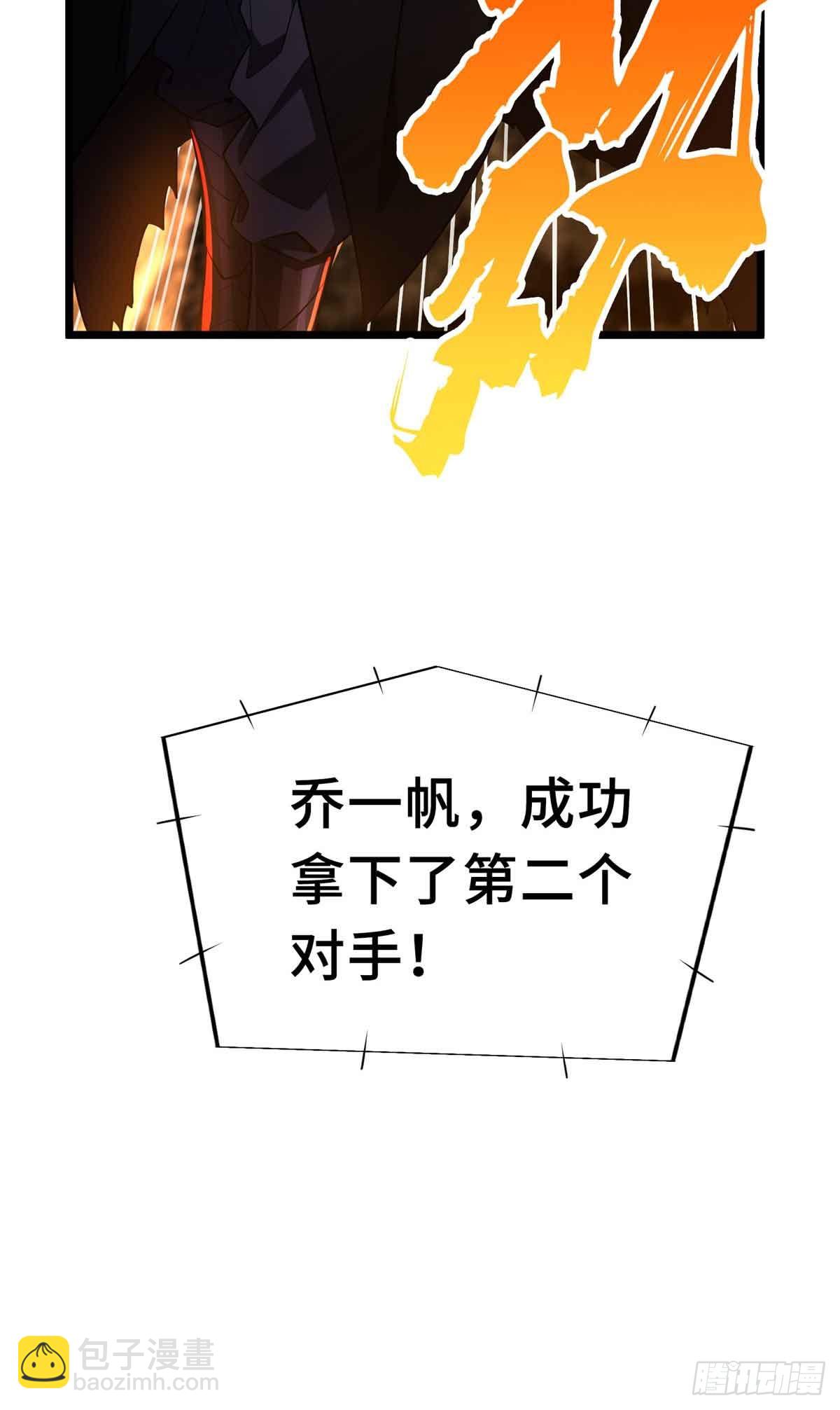 第248话 谨慎的乔一帆(1/2)-第248话