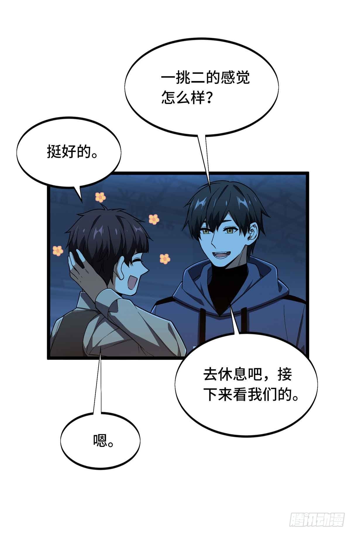 第248话 谨慎的乔一帆(1/2)-第248话