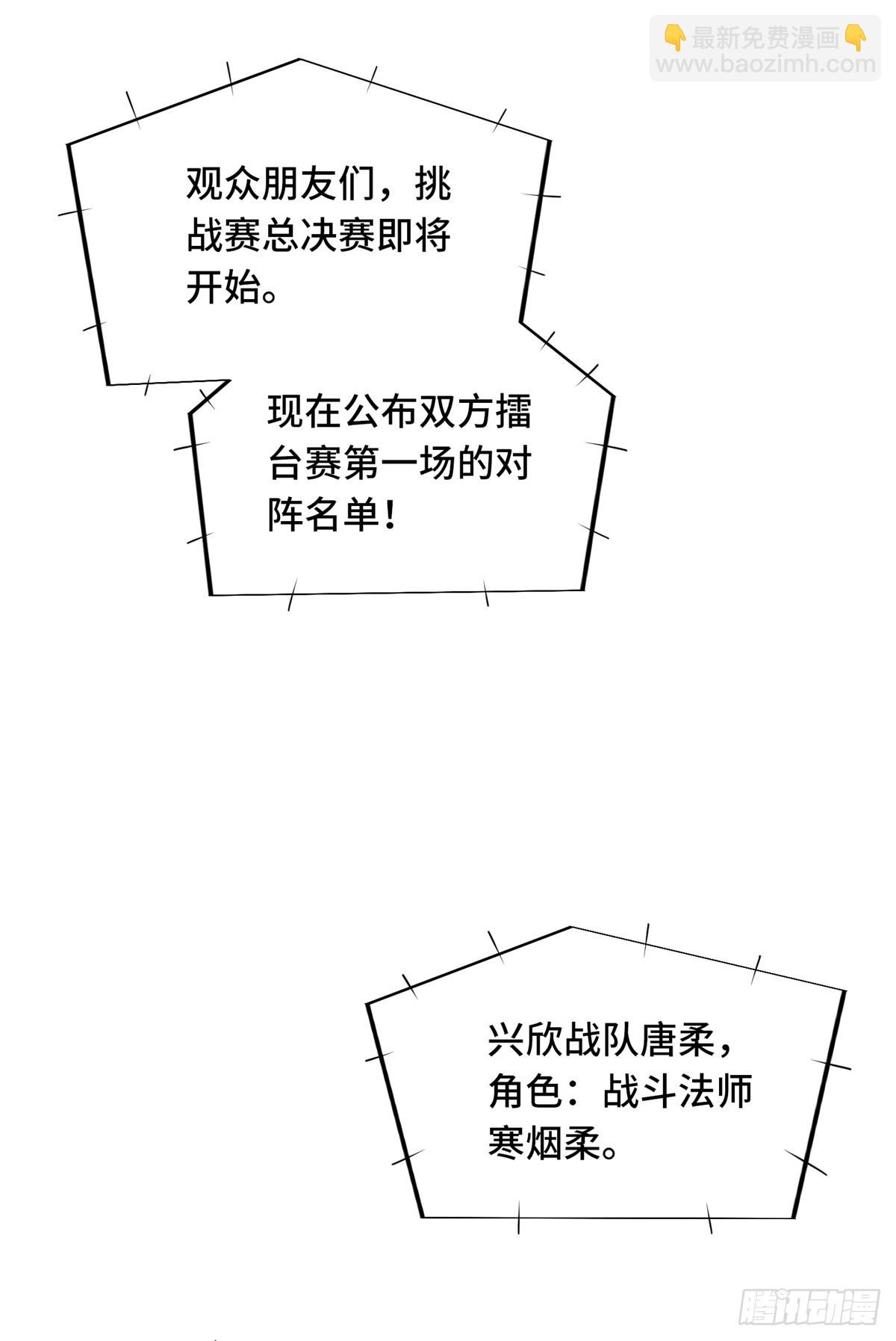 第250话 以三博一-第250话