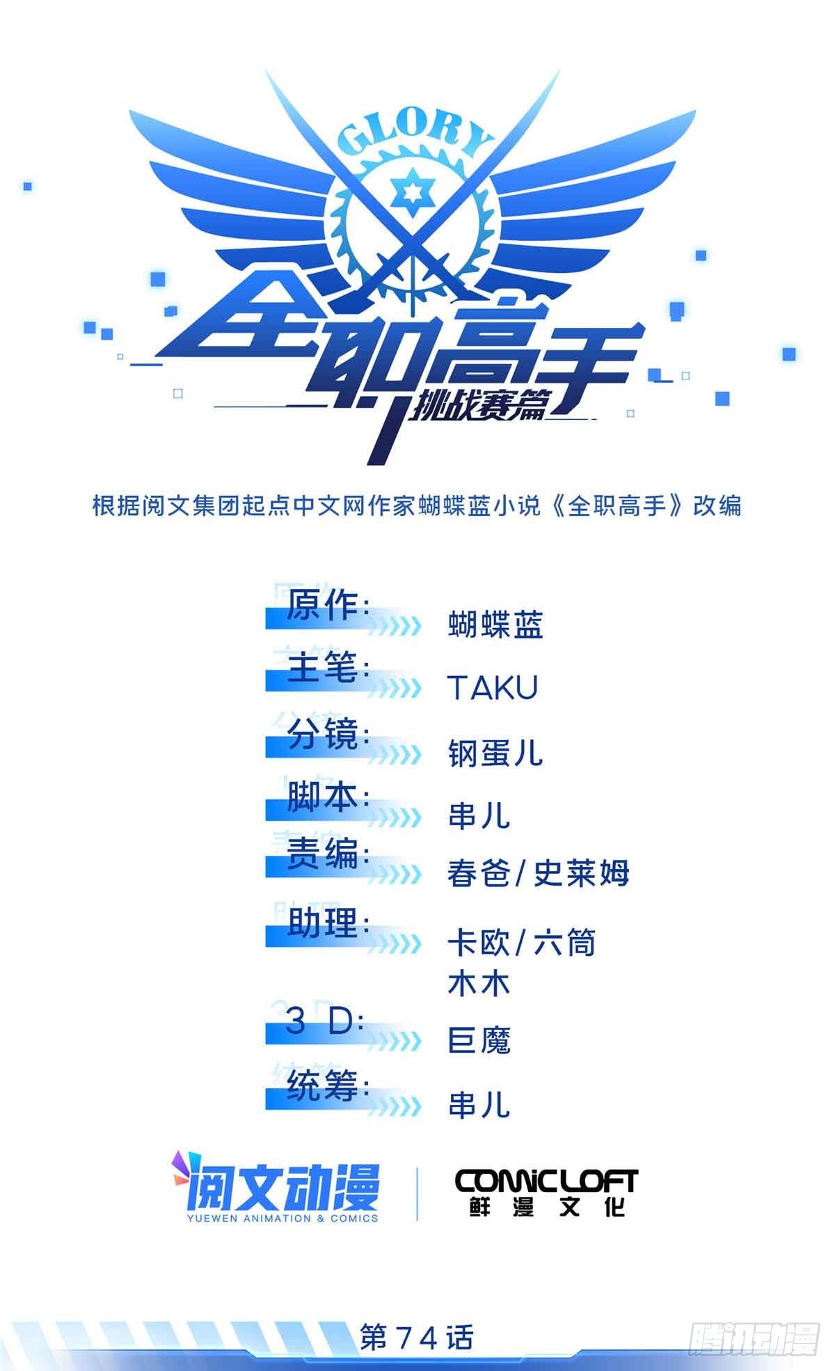 第252话 时隔一年的对决(1/2)-第252话