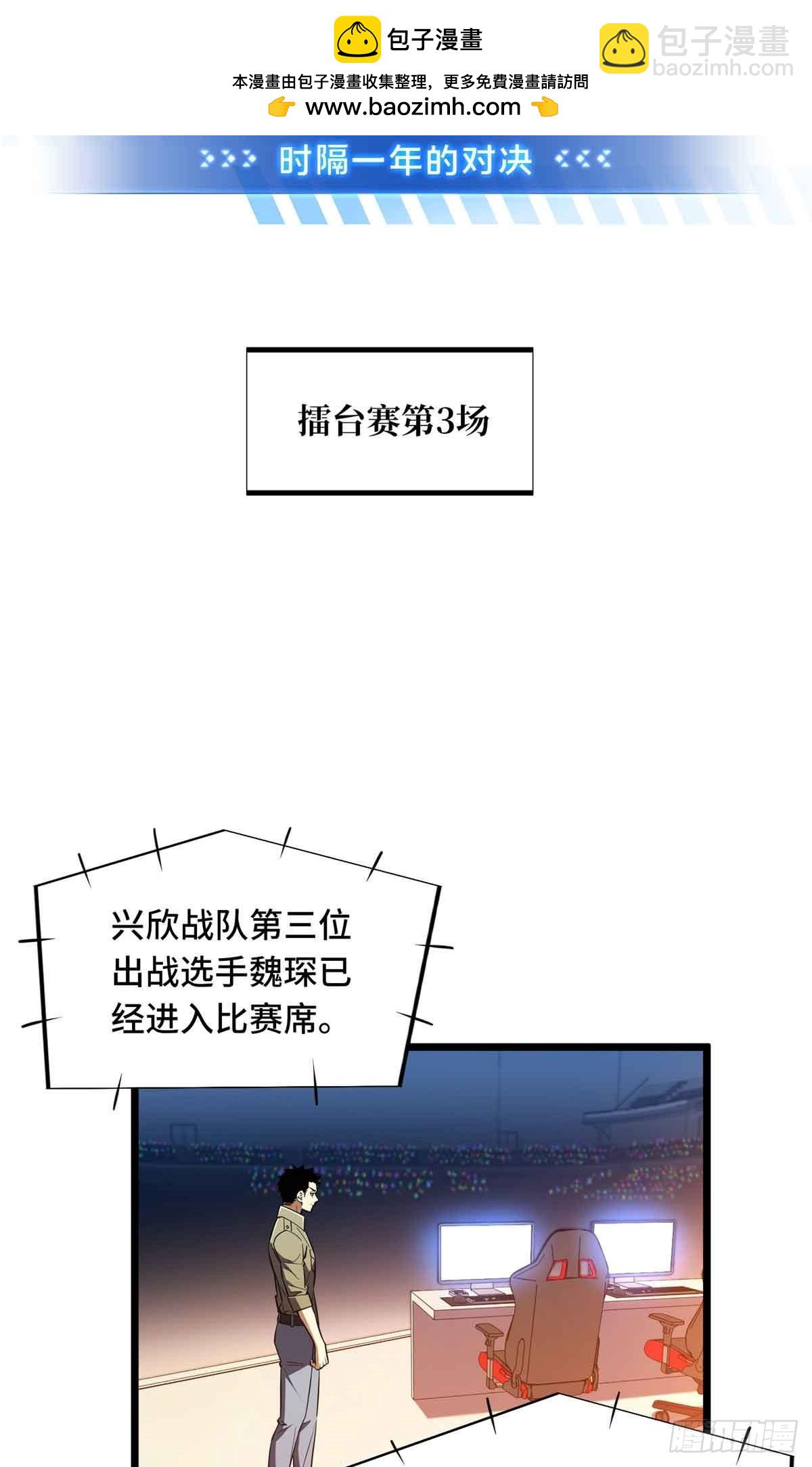 第252话 时隔一年的对决(1/2)-第252话