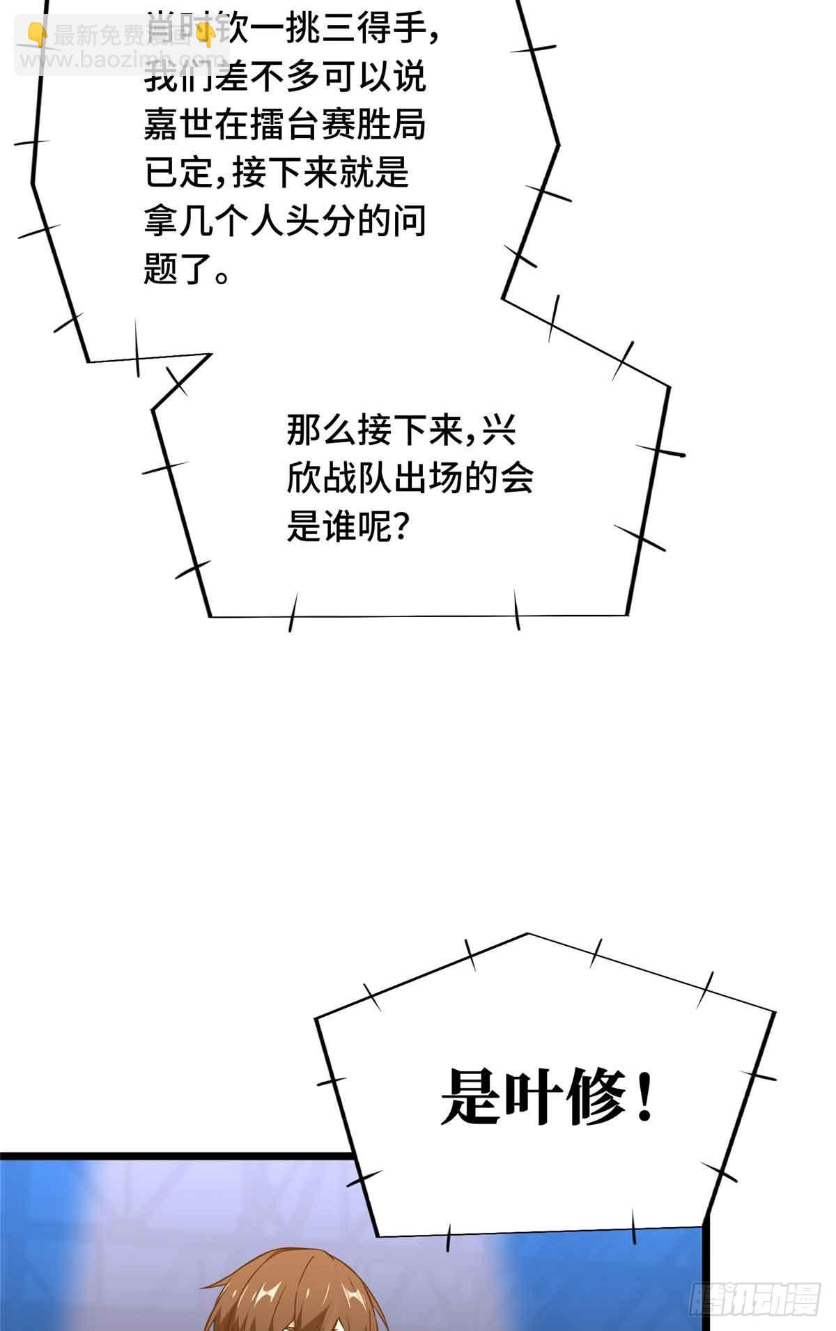 第252话 时隔一年的对决(1/2)-第252话