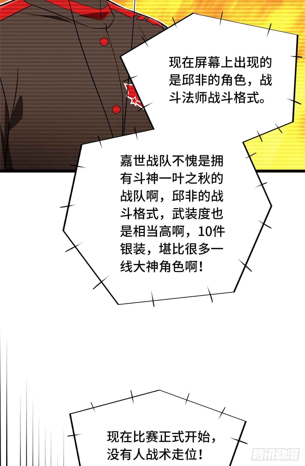 第252话 时隔一年的对决(1/2)-第252话