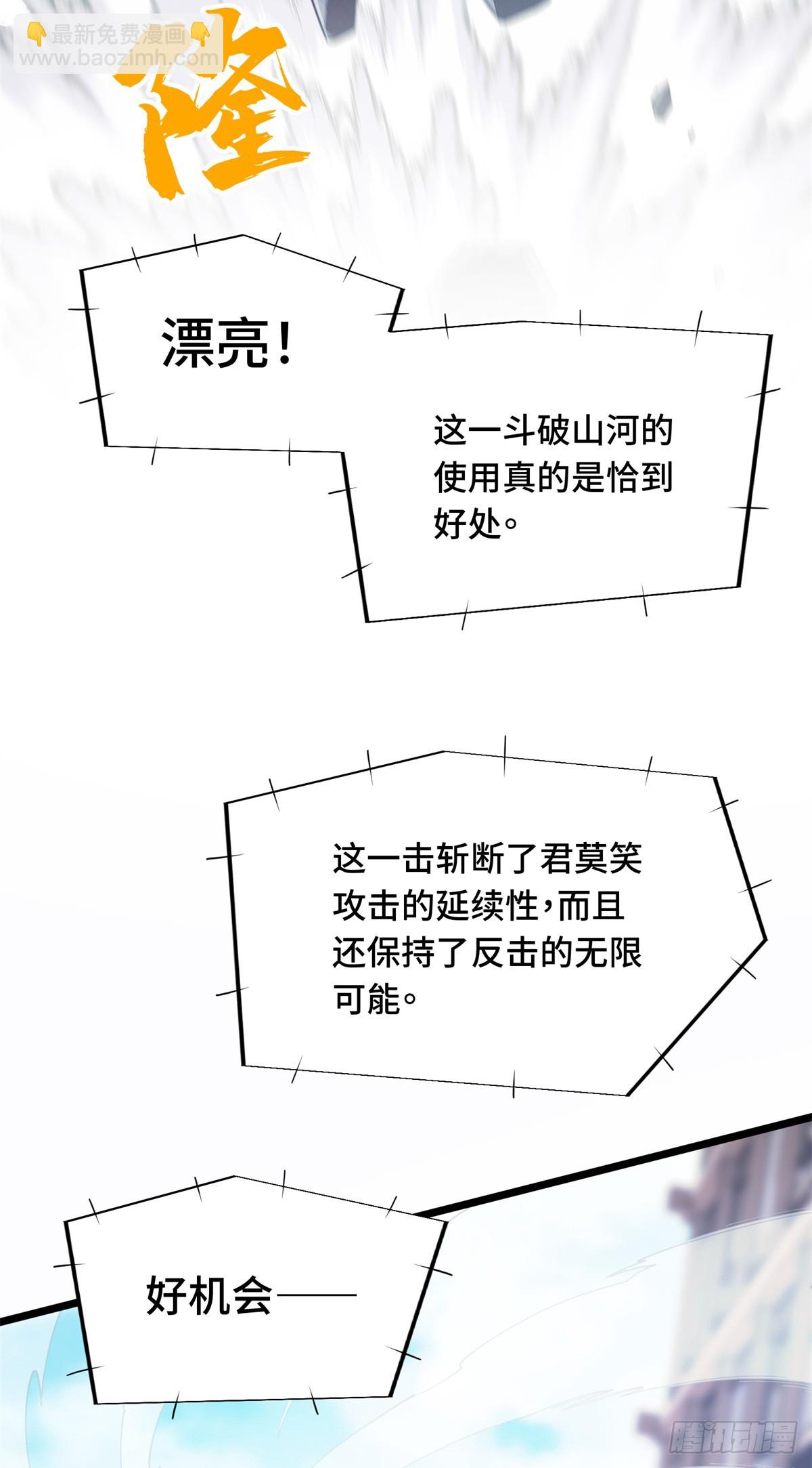 第253话 拼尽全力(1/2)-第254话