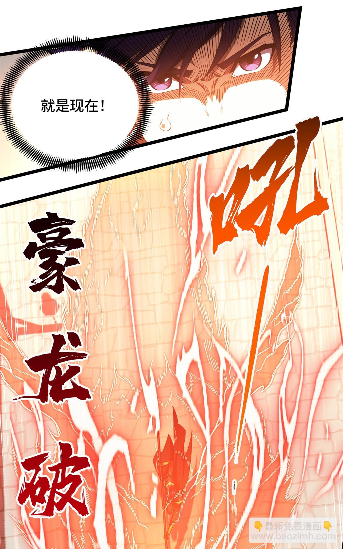 第253话 拼尽全力(1/2)-第254话