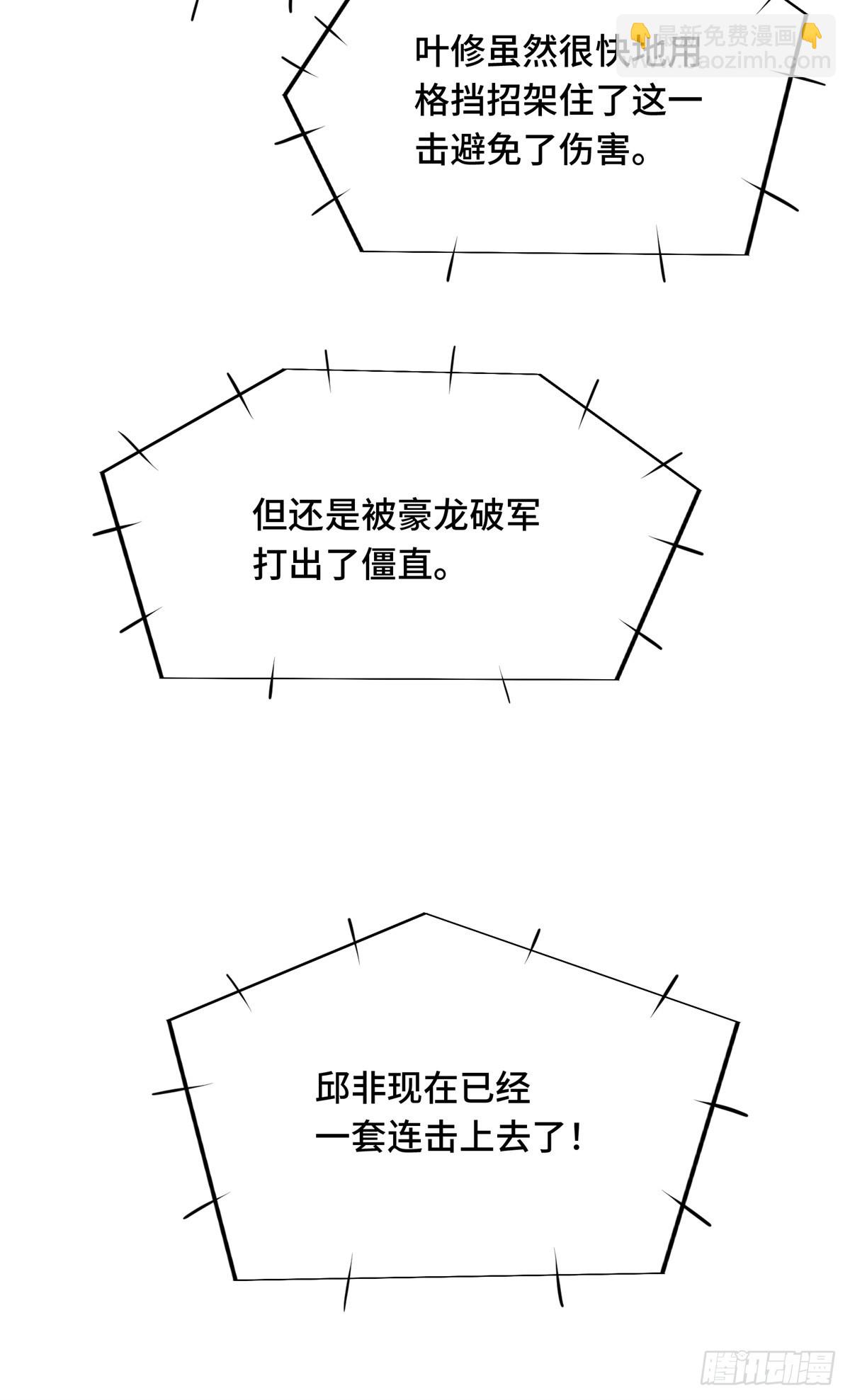 第253话 拼尽全力(1/2)-第254话