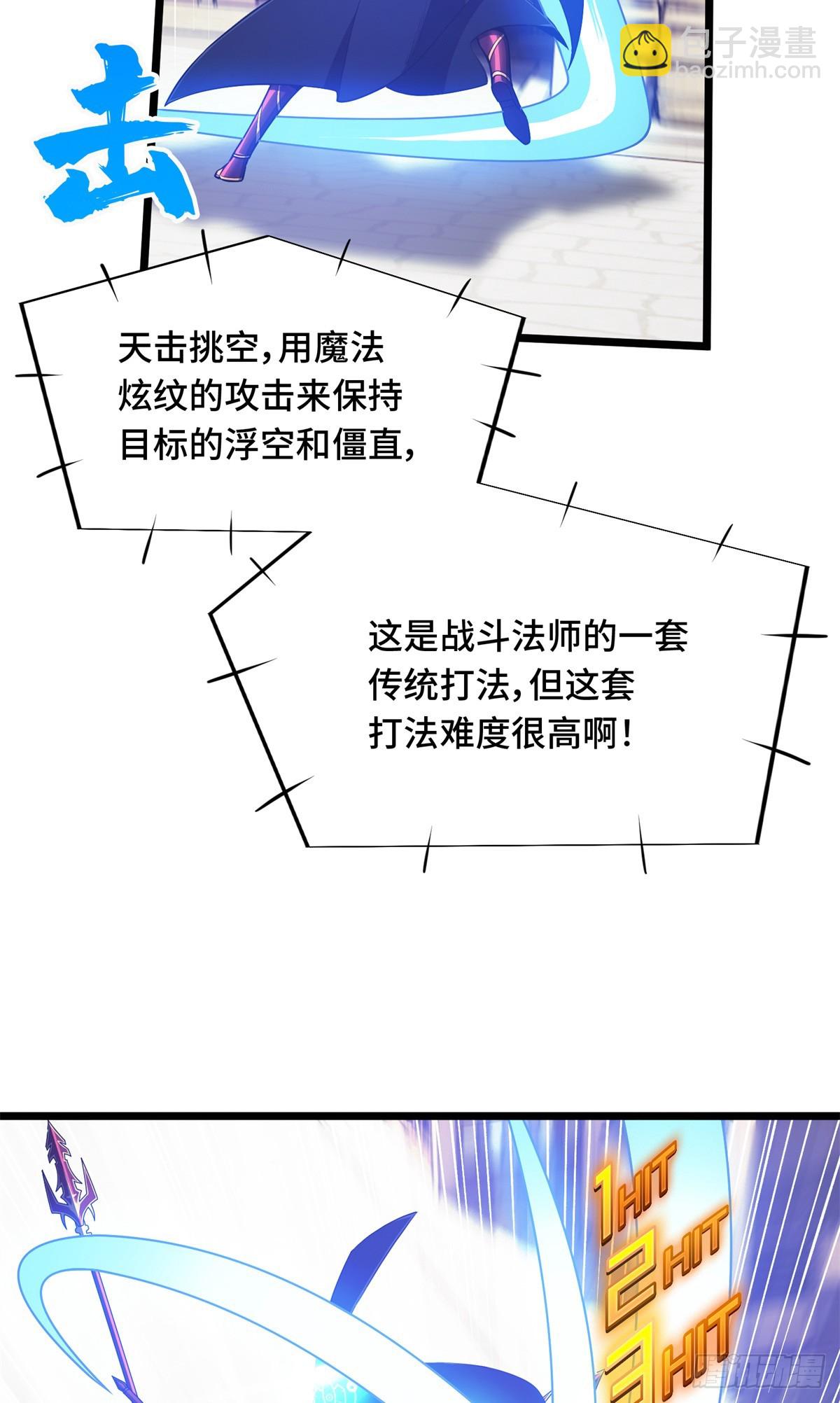第253话 拼尽全力(1/2)-第254话