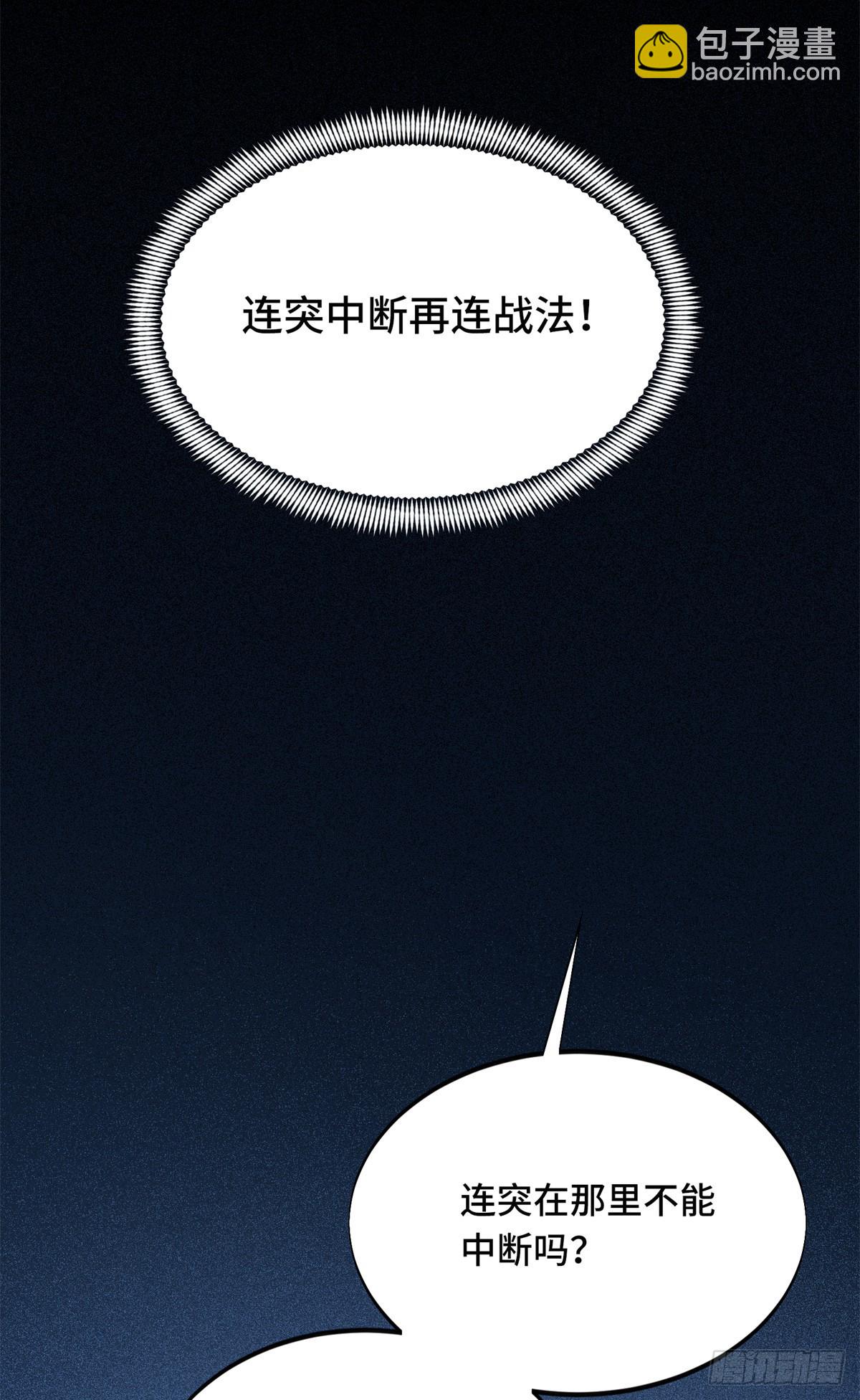 第253话 拼尽全力(1/2)-第254话