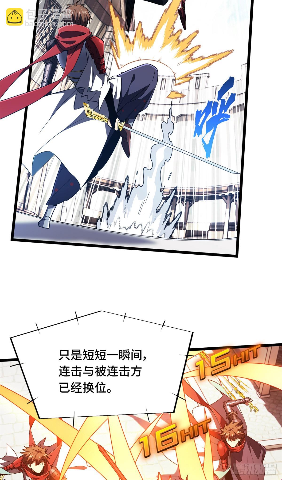 第253话 拼尽全力(1/2)-第254话