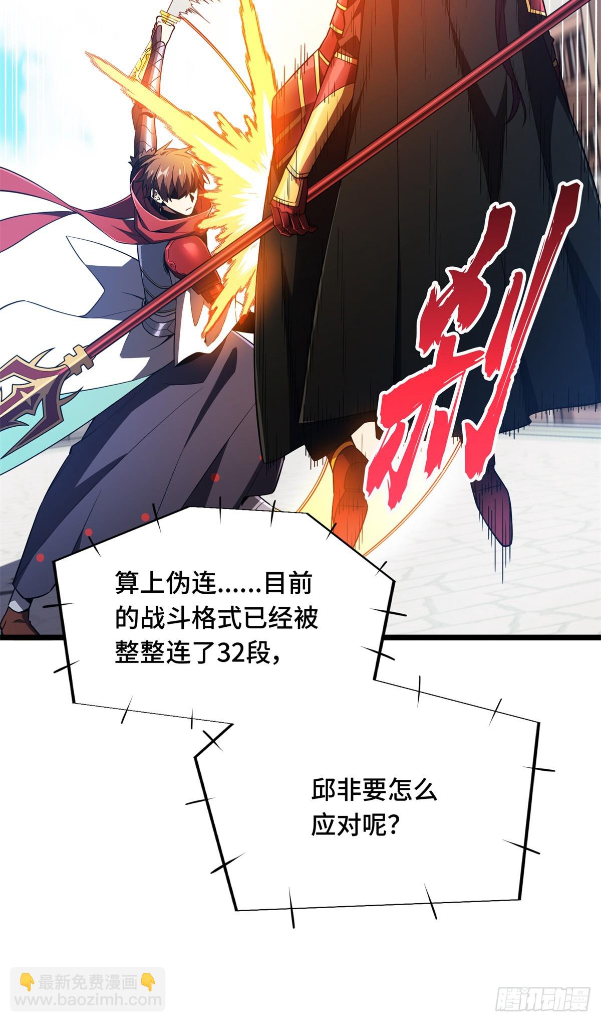 第253话 拼尽全力(1/2)-第254话