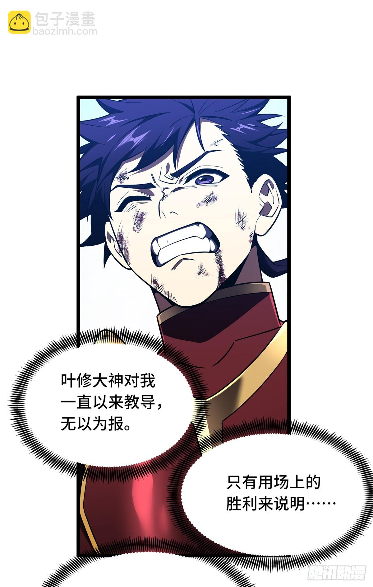 第253话 拼尽全力(1/2)-第254话