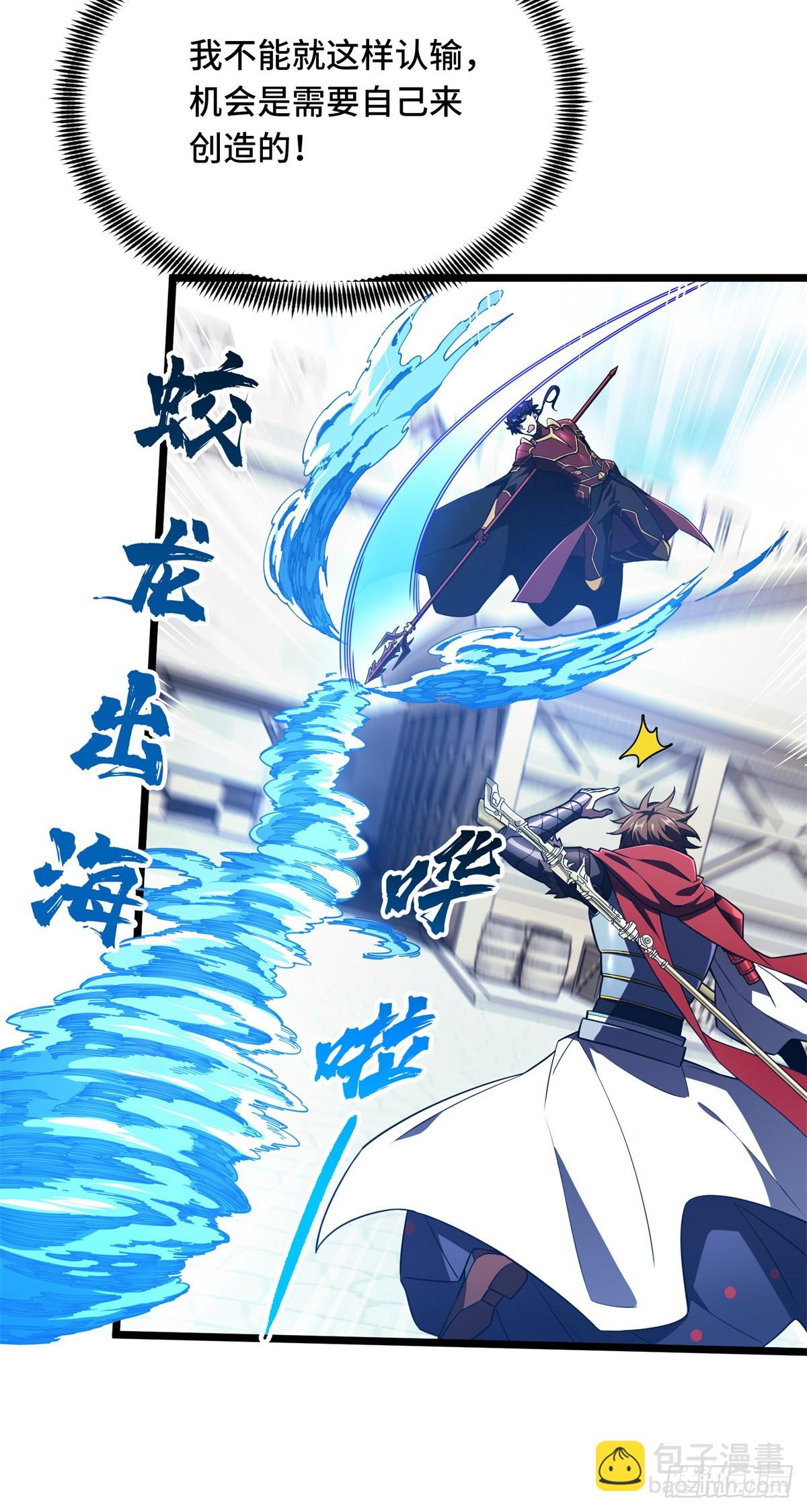 第253话 拼尽全力(1/2)-第254话