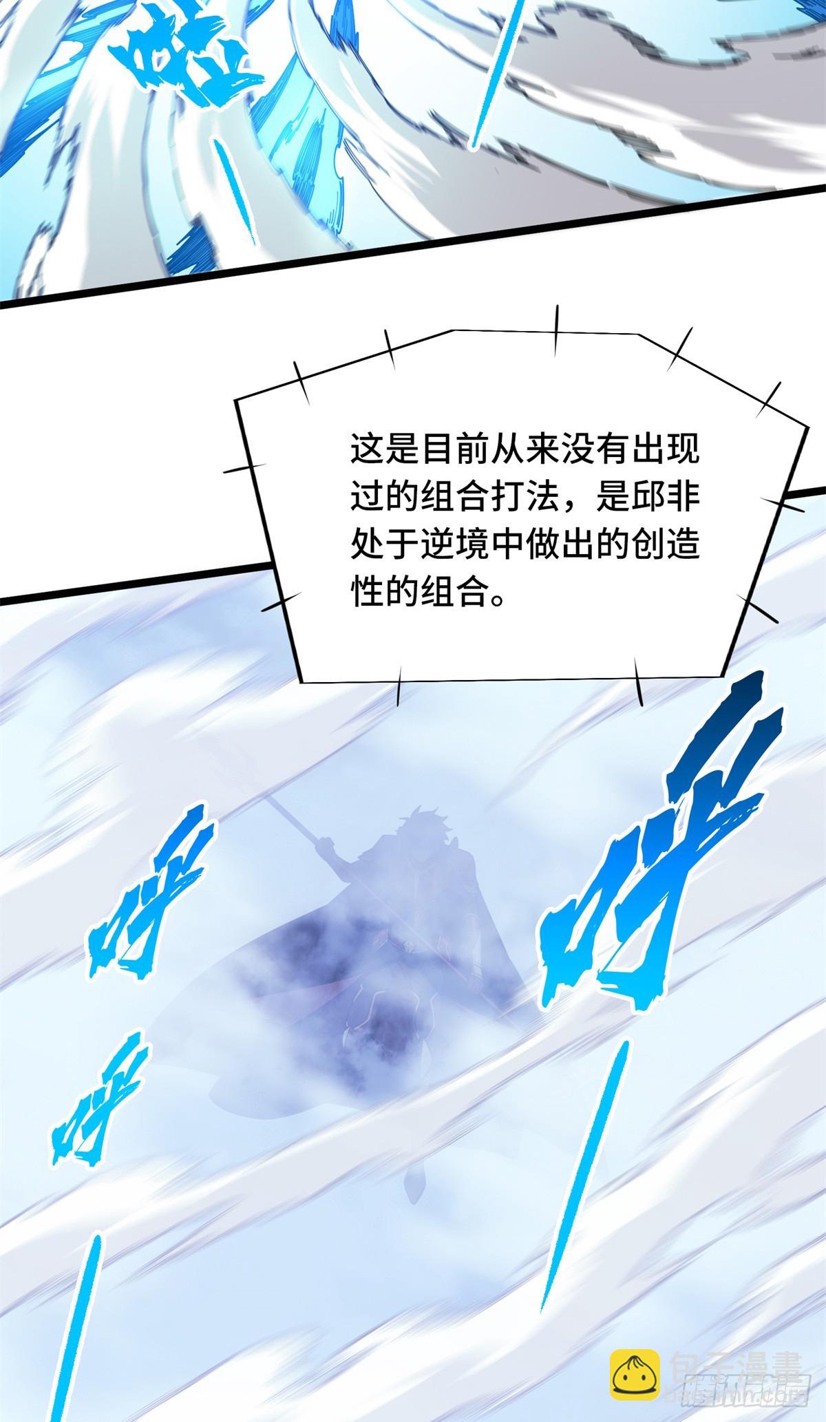 第253话 拼尽全力(1/2)-第254话