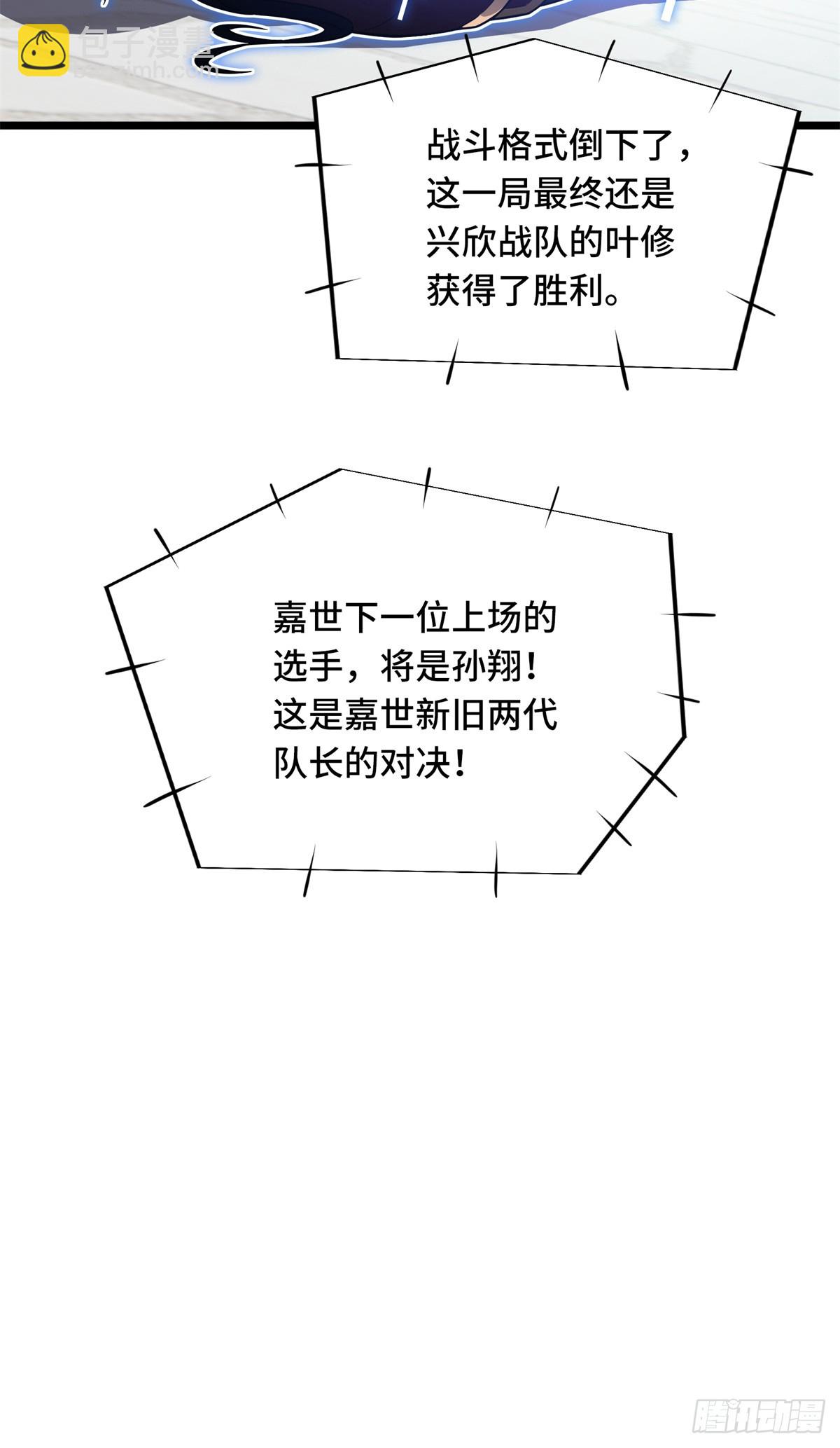 第253话 拼尽全力(1/2)-第254话