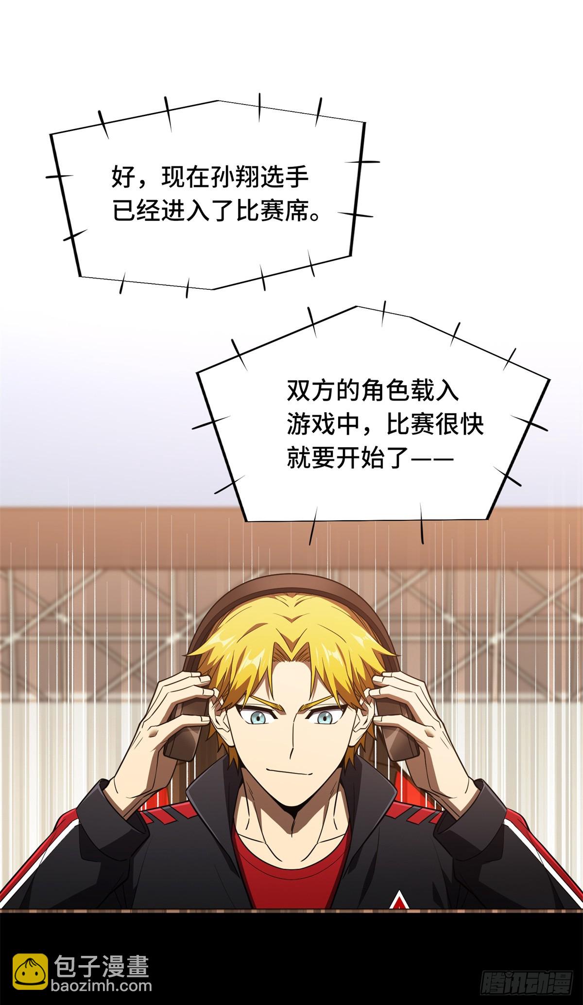 第253话 拼尽全力(1/2)-第254话