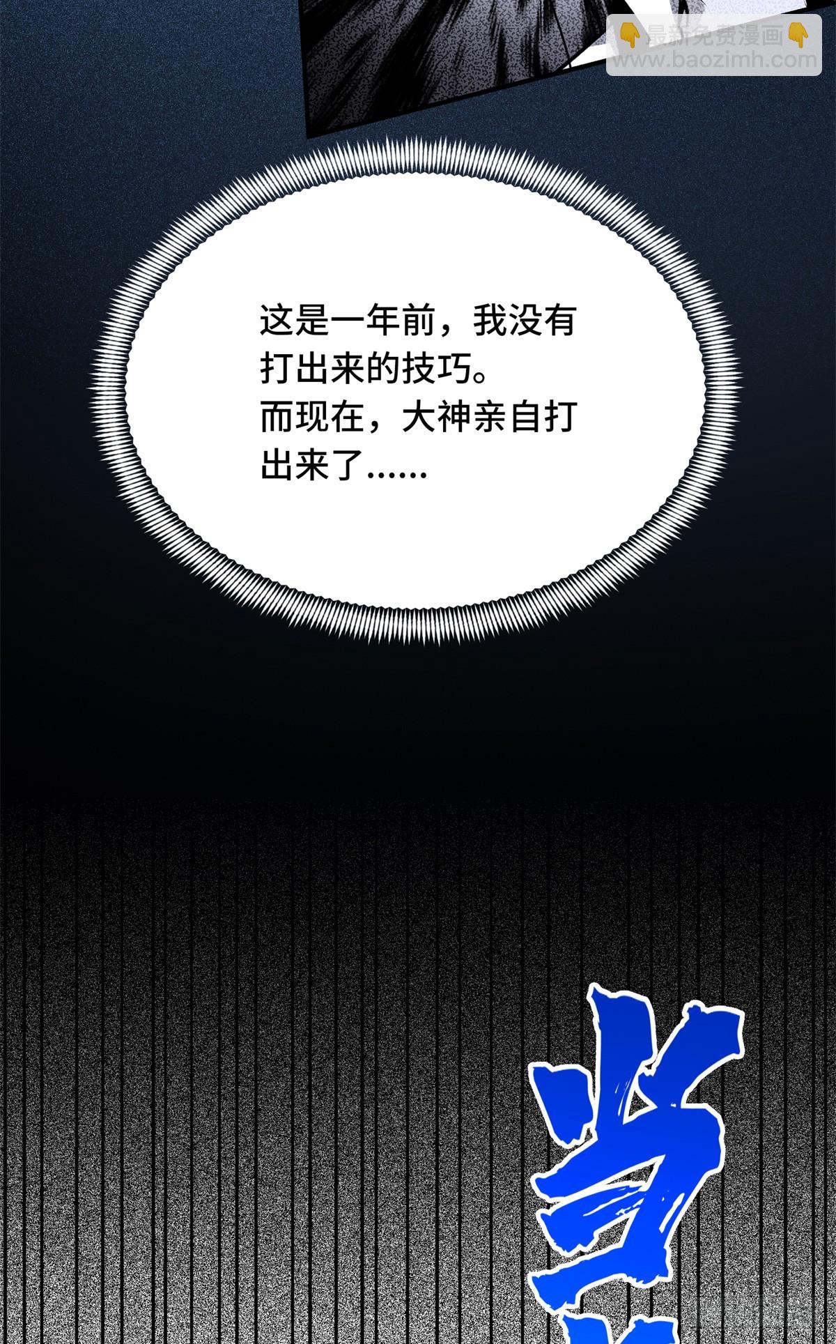 第253话 拼尽全力(1/2)-第254话