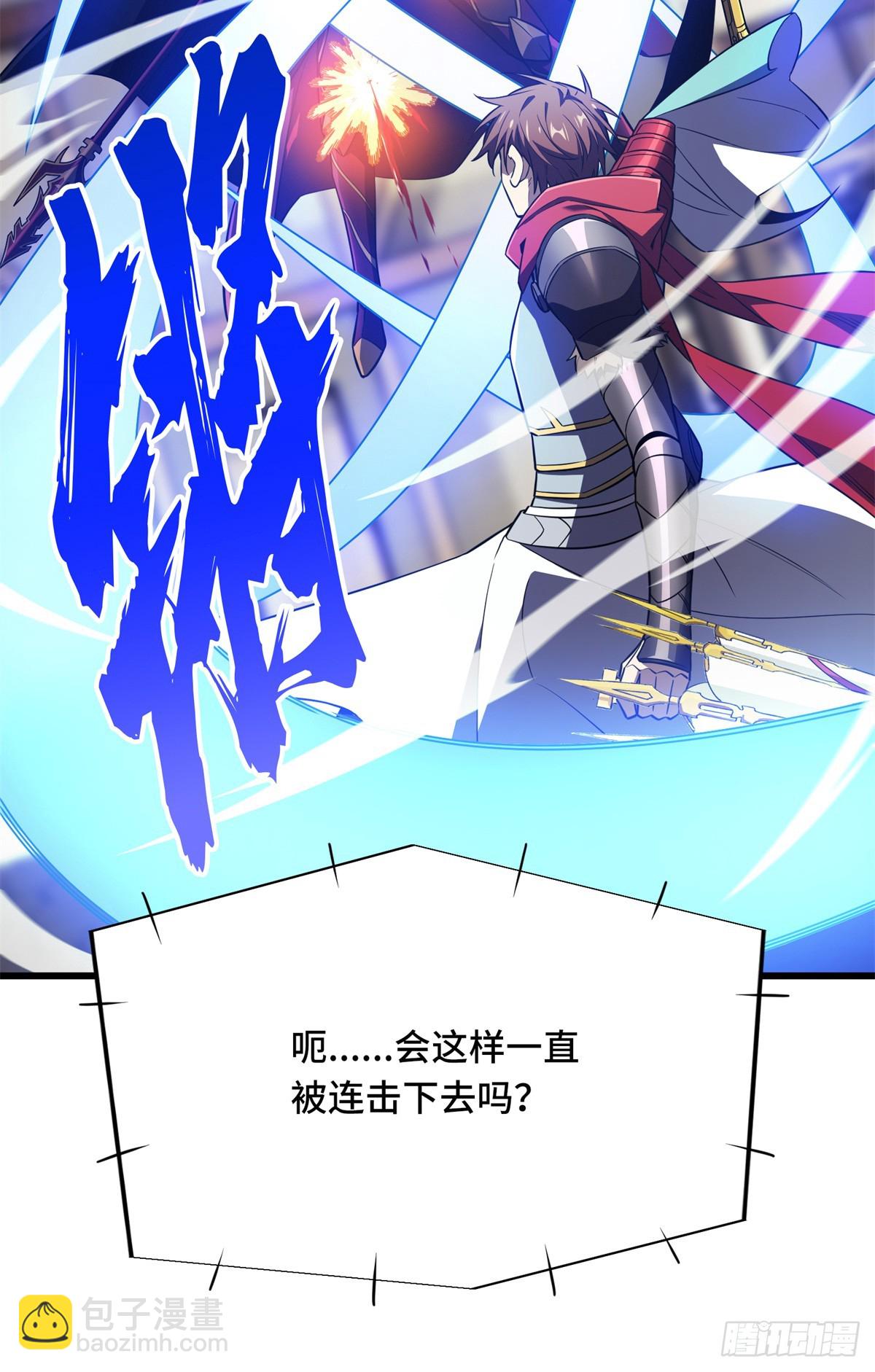 第253话 拼尽全力(1/2)-第254话