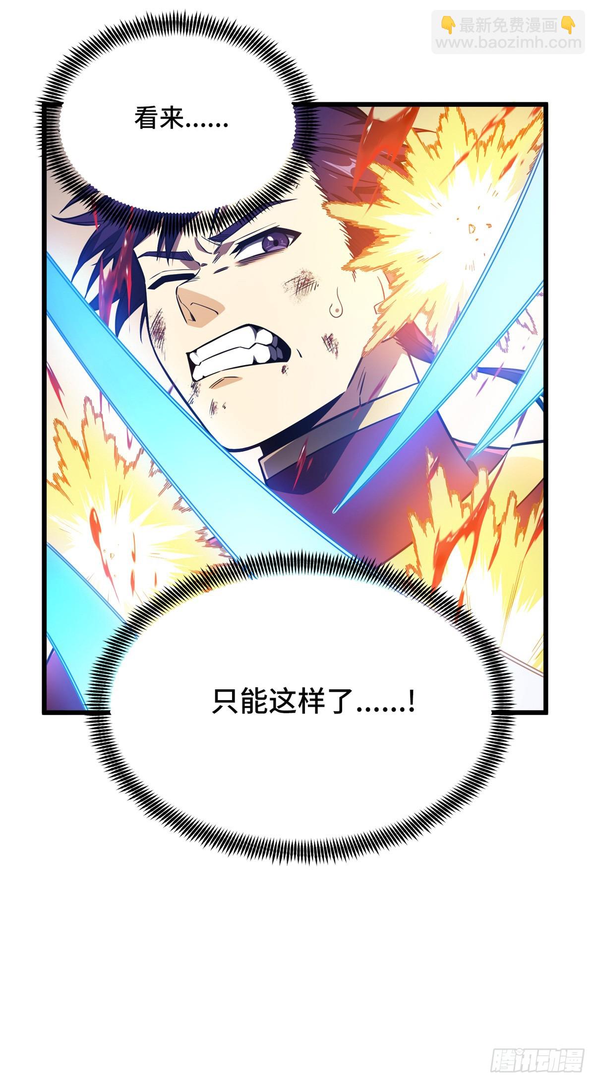 第253话 拼尽全力(1/2)-第254话