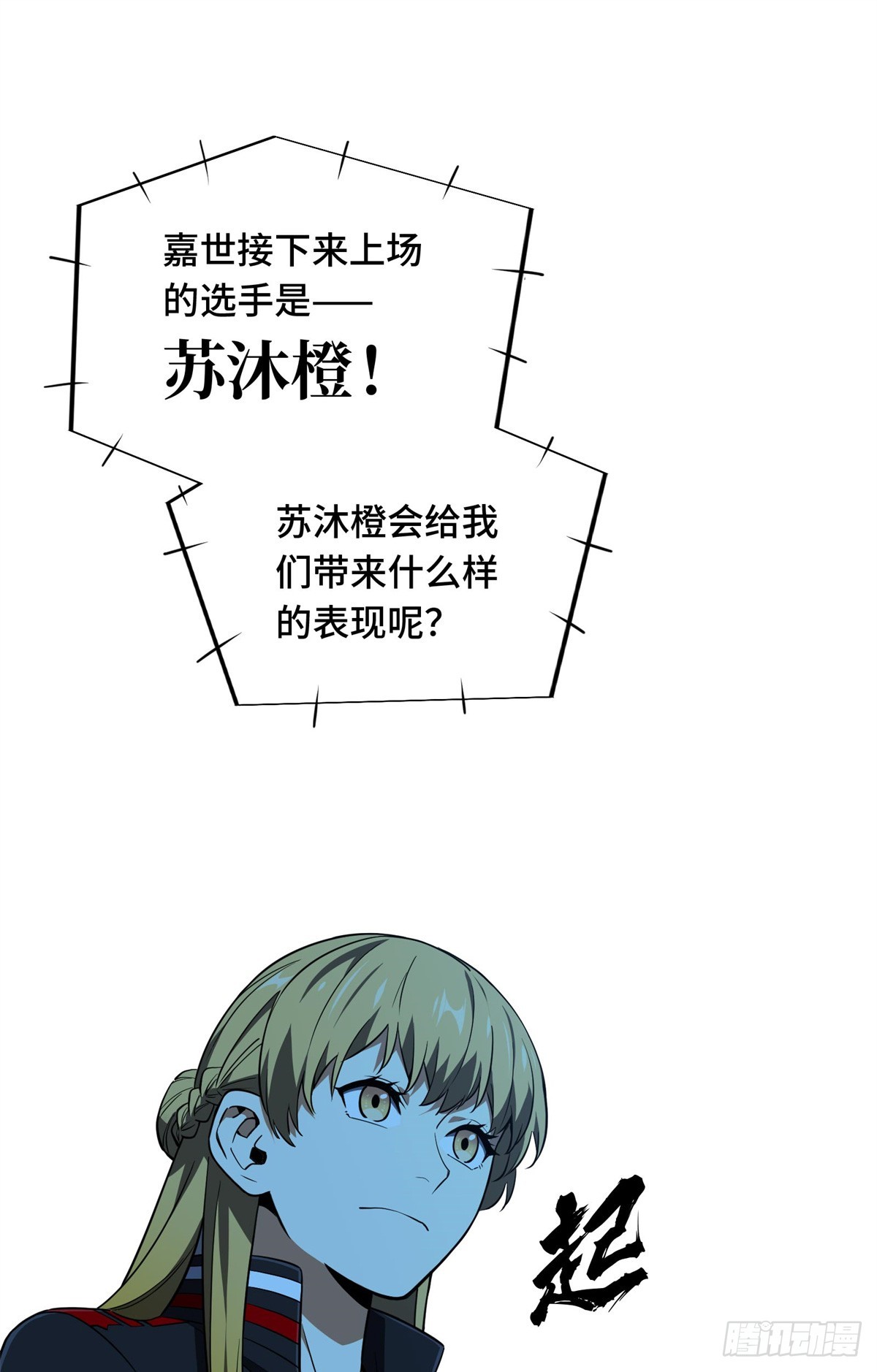 第256话 到此为止了(1/2)-第258话