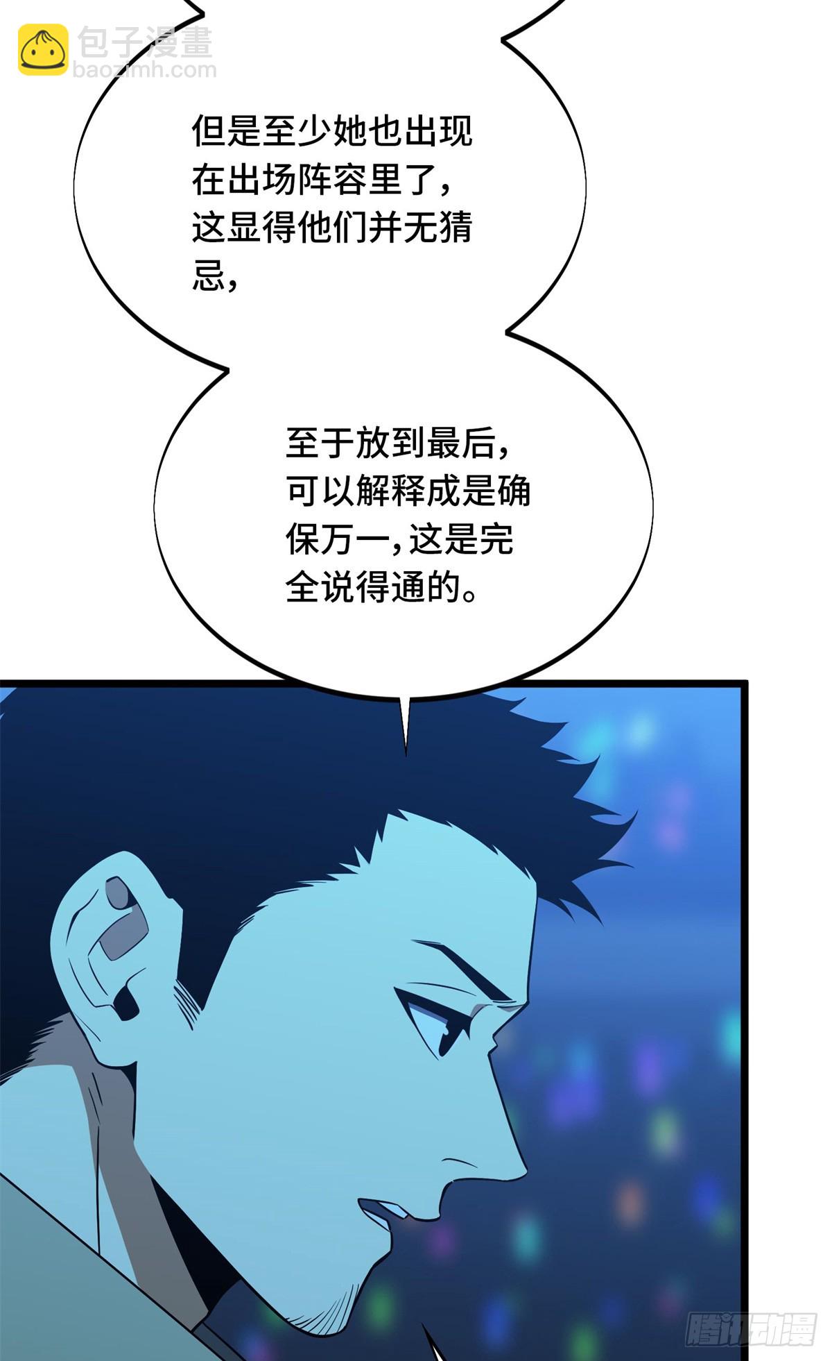 第256话 到此为止了(1/2)-第258话