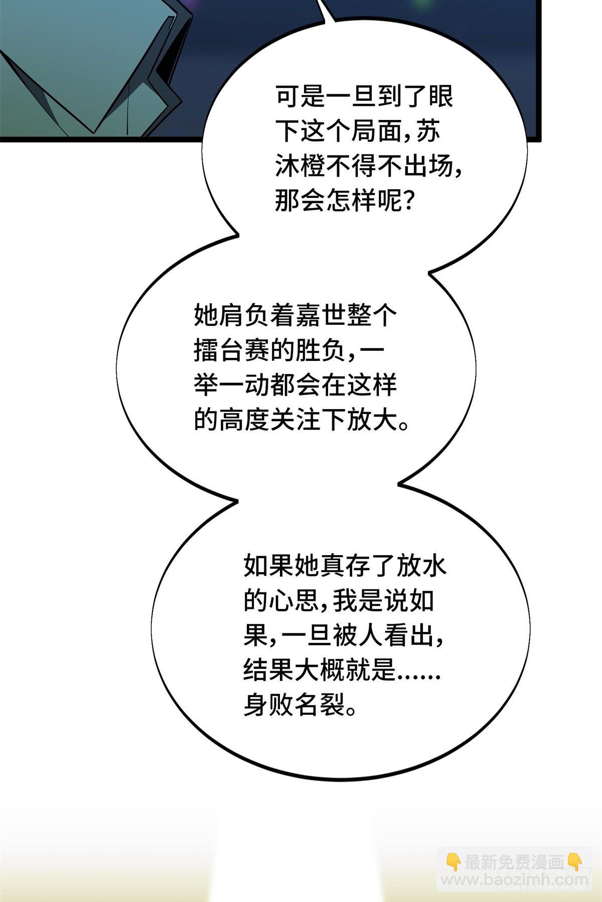 第256话 到此为止了(1/2)-第258话